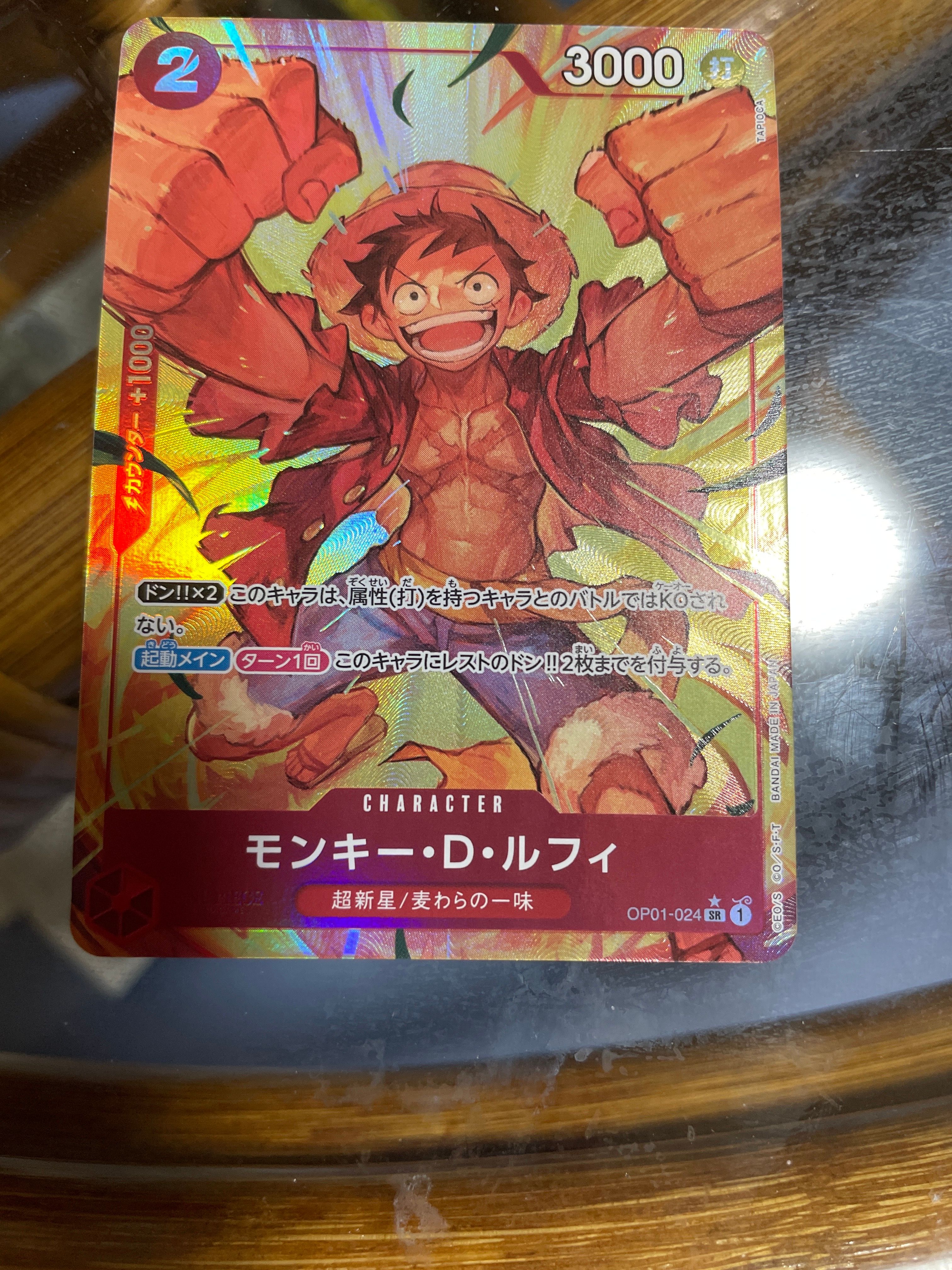 モンキー・D・ルフィ SR-P [OP01-024](プレミアムブースター「ONE PIECE CARD THE BEST」)