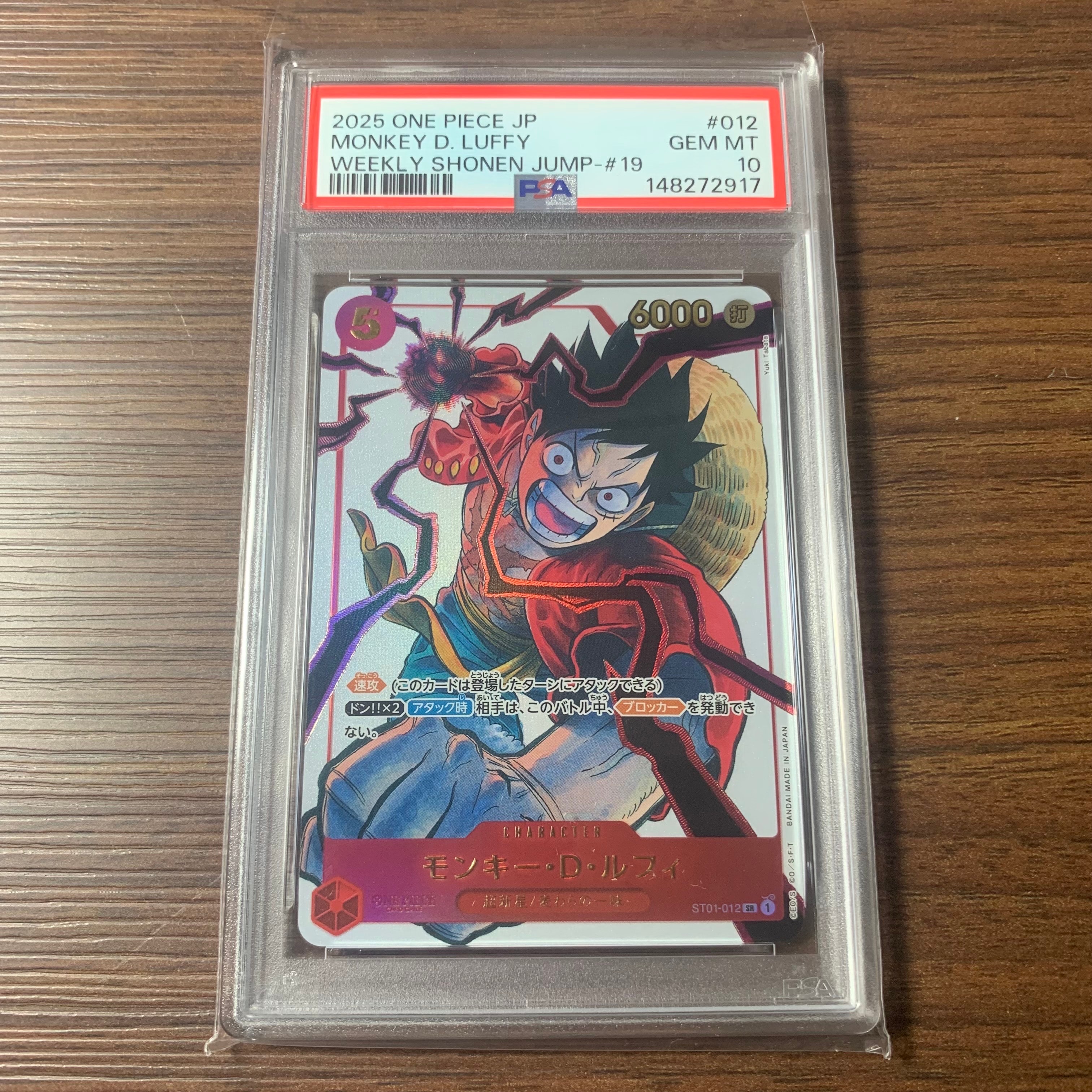 PSA10】モンキー・D・ルフィ SR [ST01-012](プロモーションカード