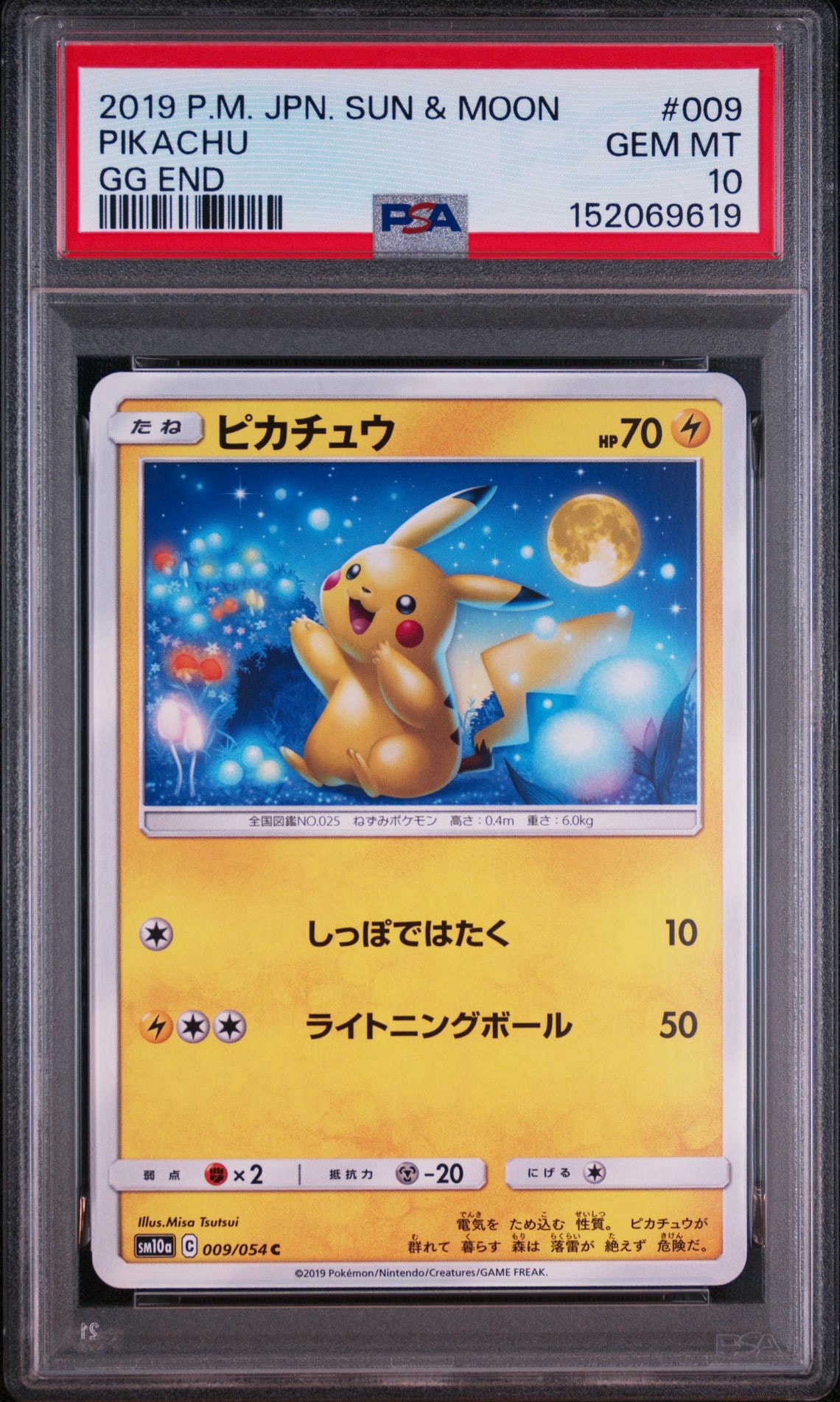 ピカチュウ 009/054 c SM10a ピカチュウ C [SM10a 009/054](強化拡張パック「ジージーエンド」)通販