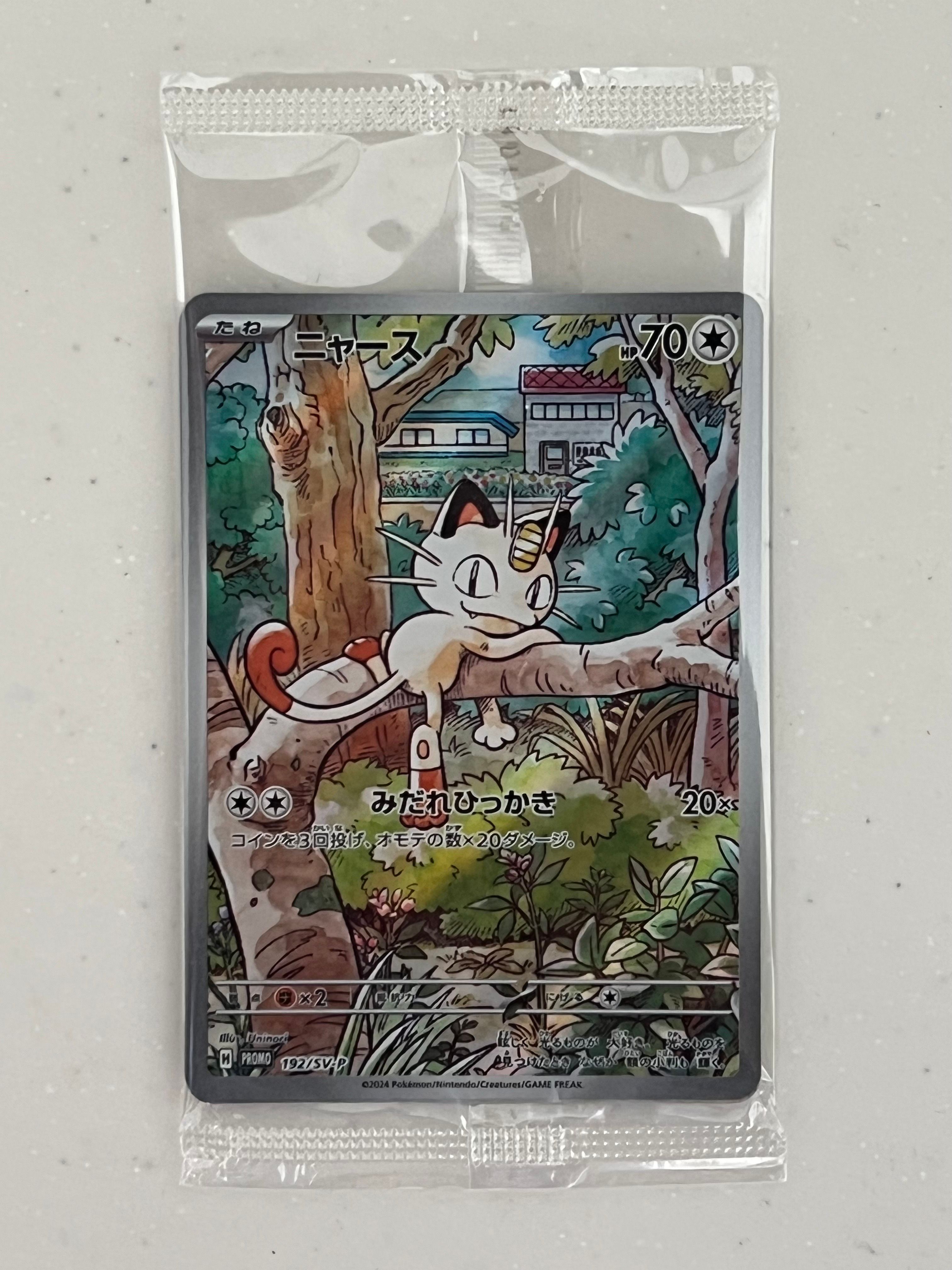 ニャース P [SV-P 192](スタートデッキ Generations「スペシャルバトルセット」) 未開封パック