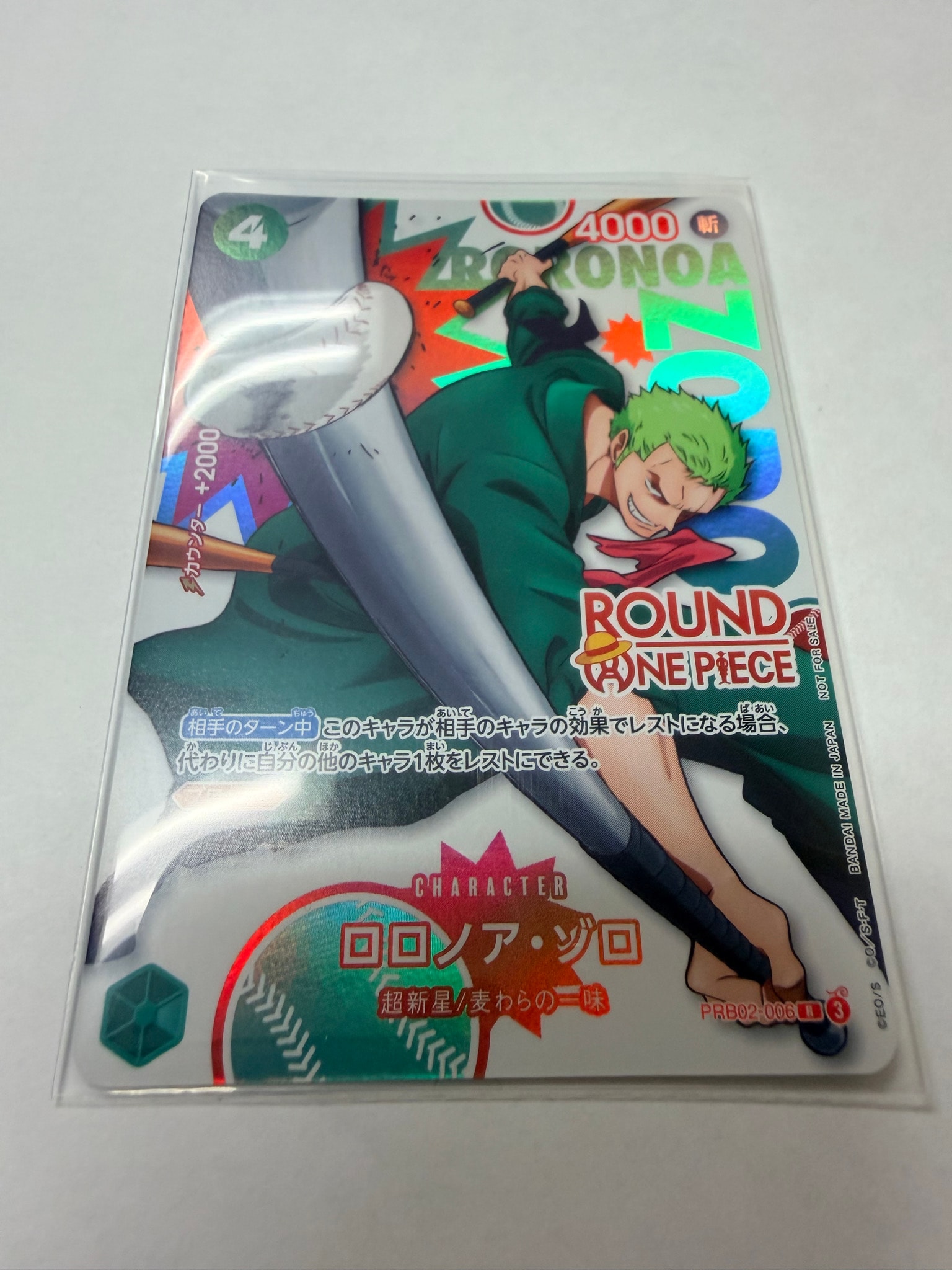ロロノア・ゾロ R [PRB02-006](プロモーションカード「ラウンドワン プロモーションパック」)