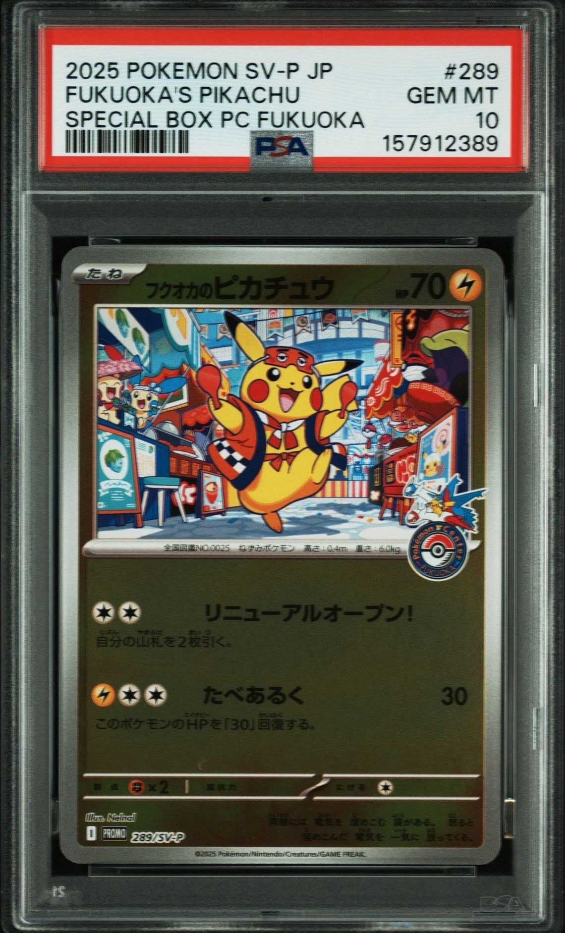 PSA10】ピカチュウV :ノーマル仕様 [SH 019/053](「いつでもどこでも