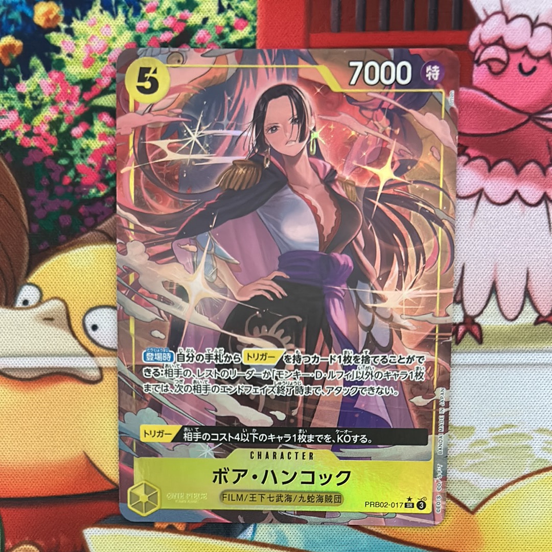 ボア・ハンコック SR-P [PRB02-017](プレミアムブースター「ONE PIECE CARD THE BEST vol.2」)