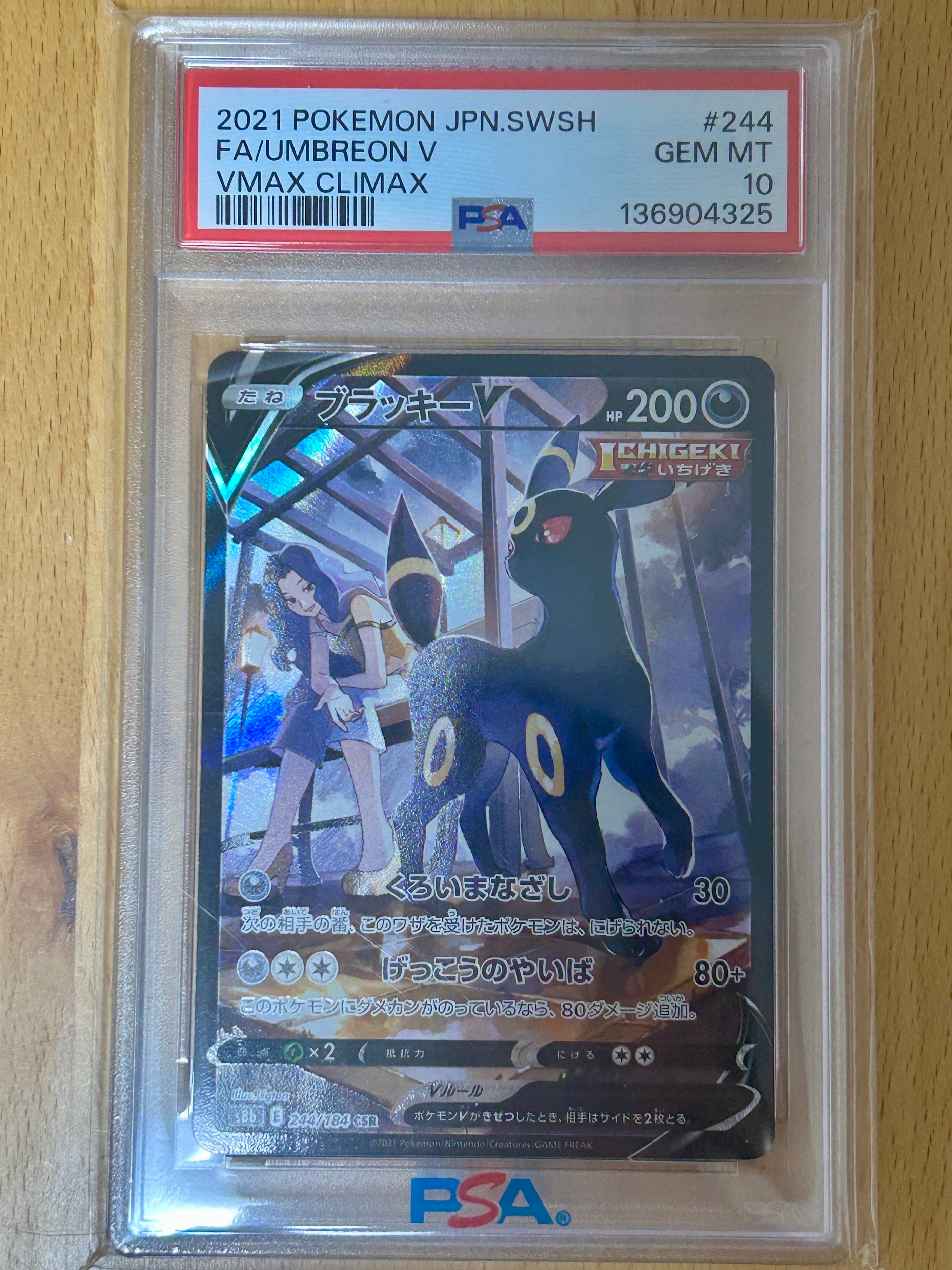 PSA10】ゲッコウガV RR仕様 [SH 014/053](ファミリーポケモンカード