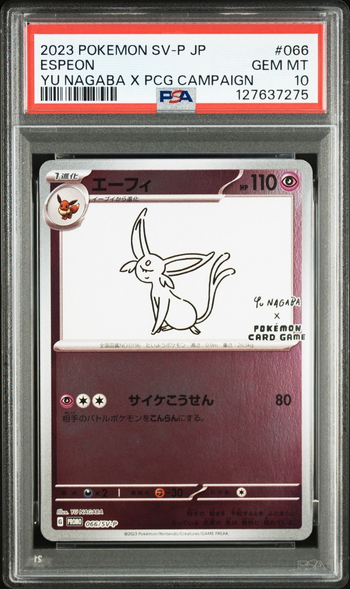 エーフィ: プロモ [SV-P 066](「YU NAGABA×ポケモンカードゲーム」プロモーションカード「SV-P」)