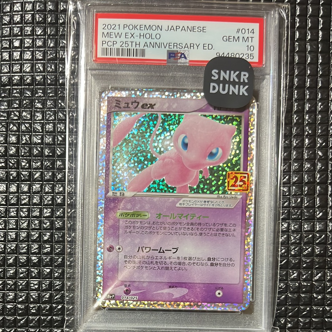 ミュウex: プロモ[S8a-P 014/025](プロモカードパック 25th ANNIVERSARY edition)