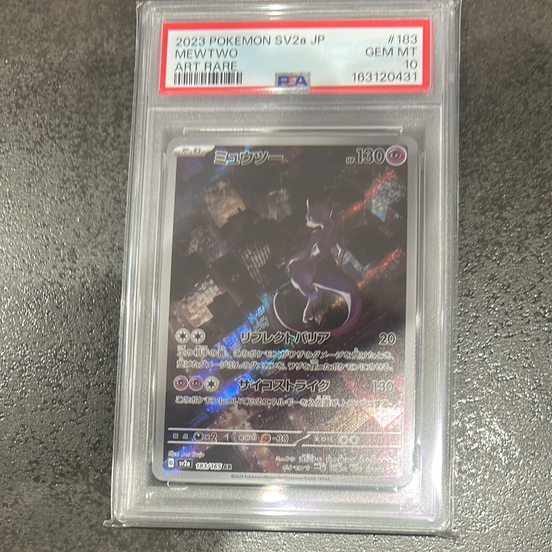 Mewtwo AR[SV2a 183/165](Enhanced Expansion Pack "Pokemon Card 151")