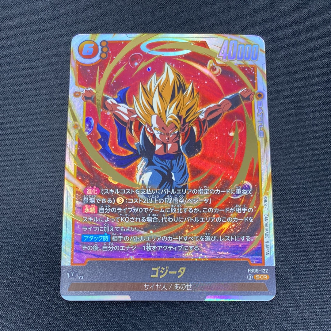 ゴジータ SCR [FB09-122](ブースターパック「デュアルエボリューション
