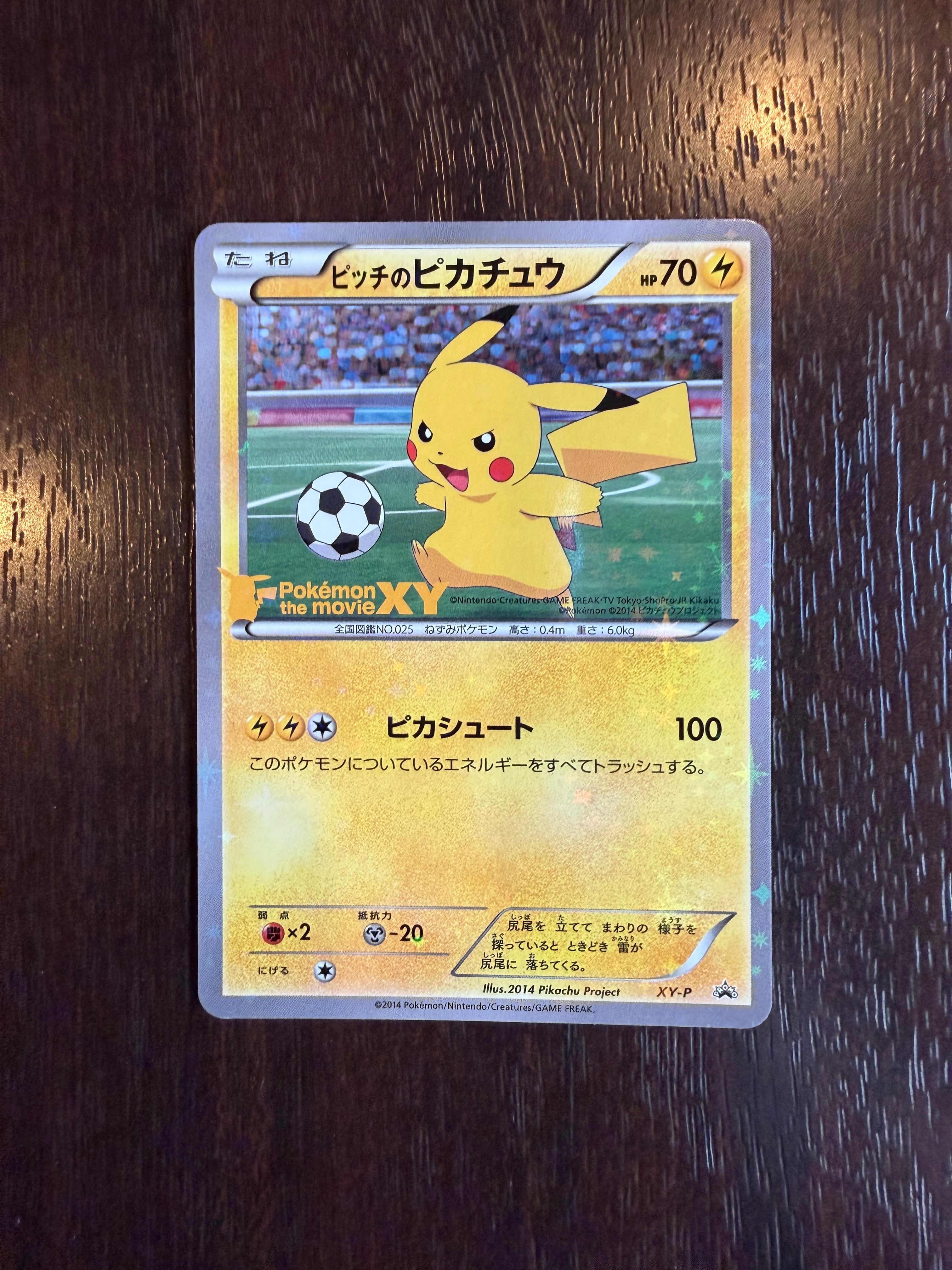 ポケカ ビッチのピカチュウ HP70 XY-P ピカシュート プロモ 1枚 状態B〕ピッチのピカチュウ【P】{XY-P}
