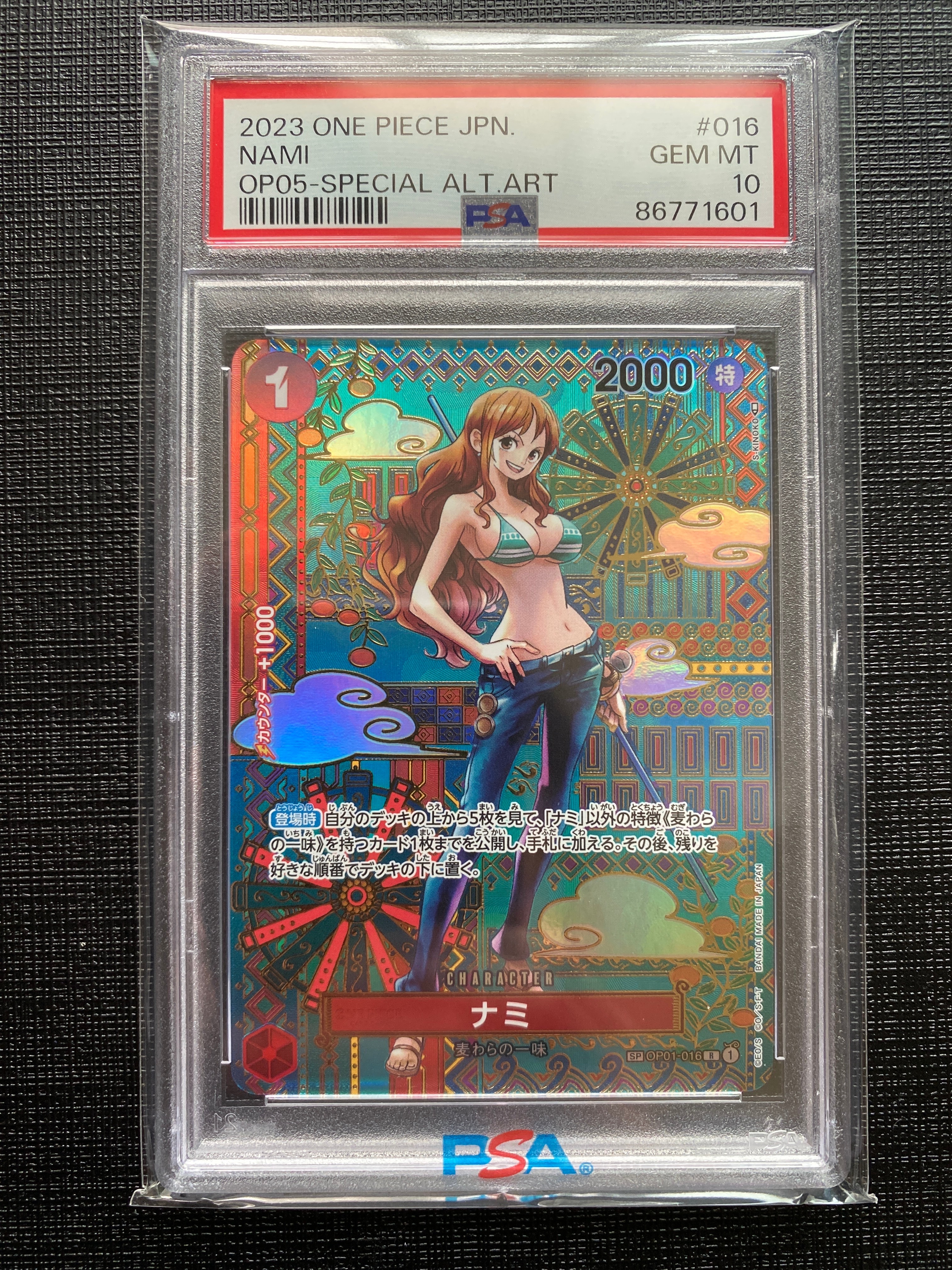 ナミ R-SPC (和柄ナミ) [OP01-016] (ブースターパック 新時代の主役)