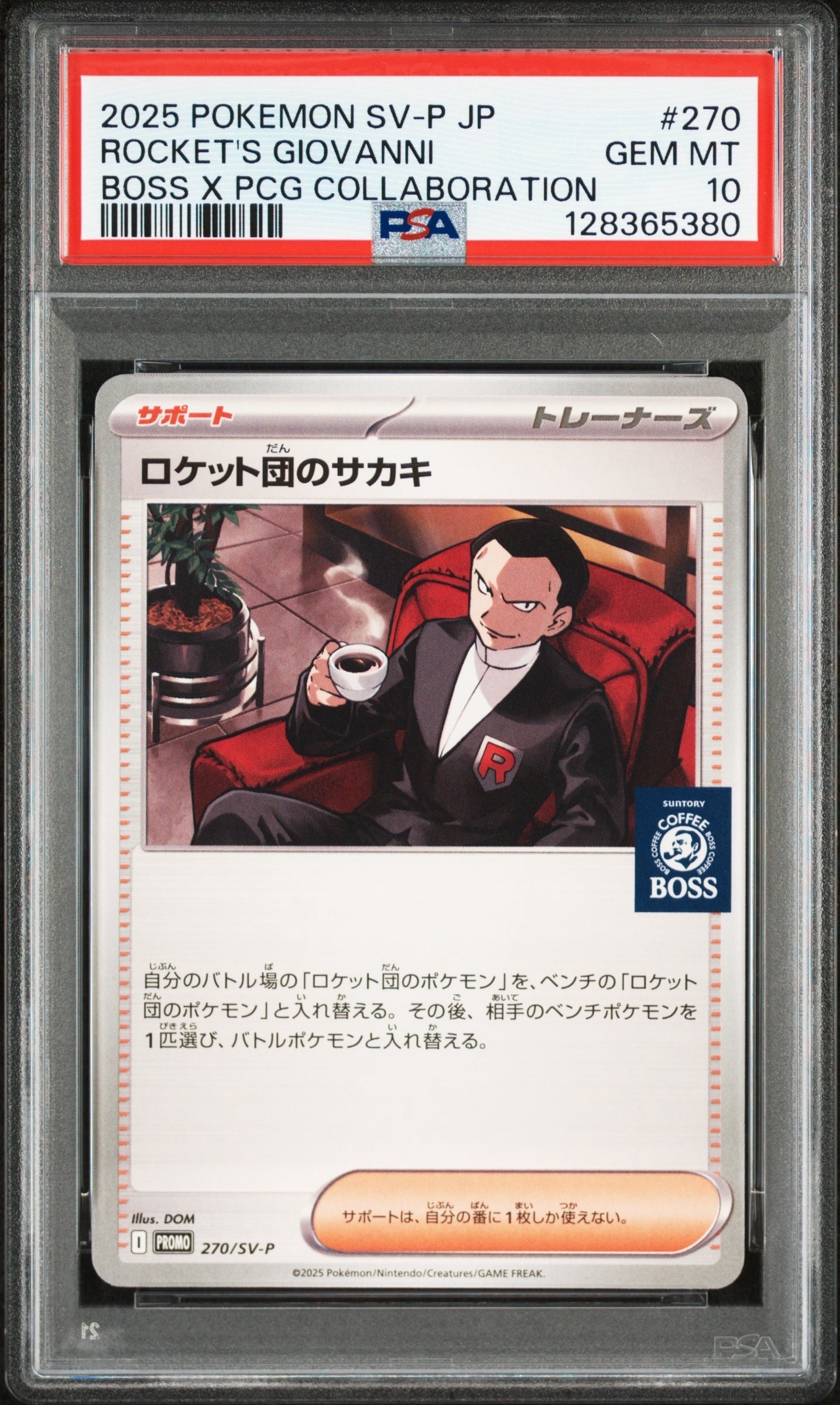 ロケット団のサカキ P [SV-P 270](プロモーションカード「ポケモンカードゲーム×BOSS 割るだけクラフトボスカフェ2本パック付属」)