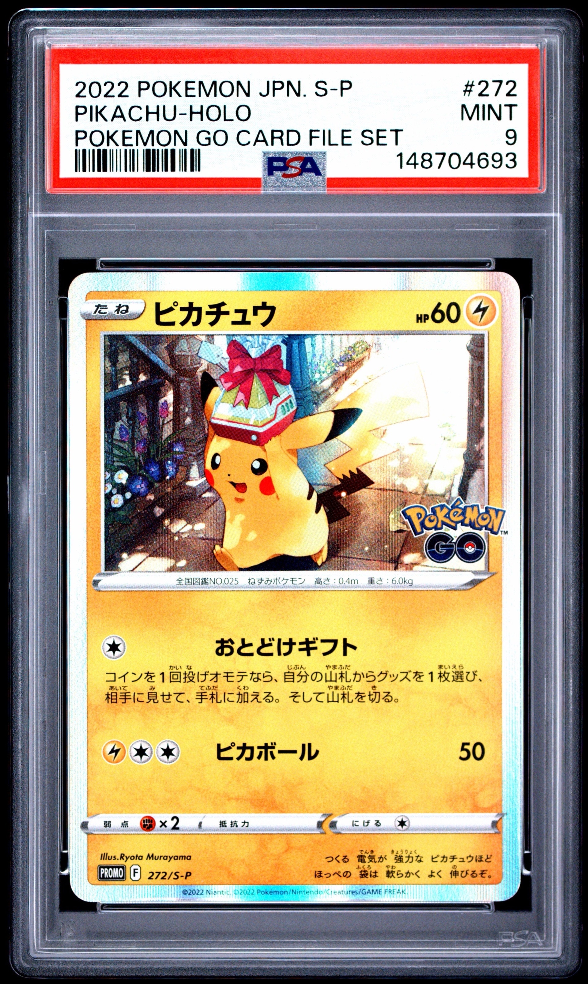 ピカチュウ: プロモ P [S-P 272](プロモーションカード「S-P」)の新品