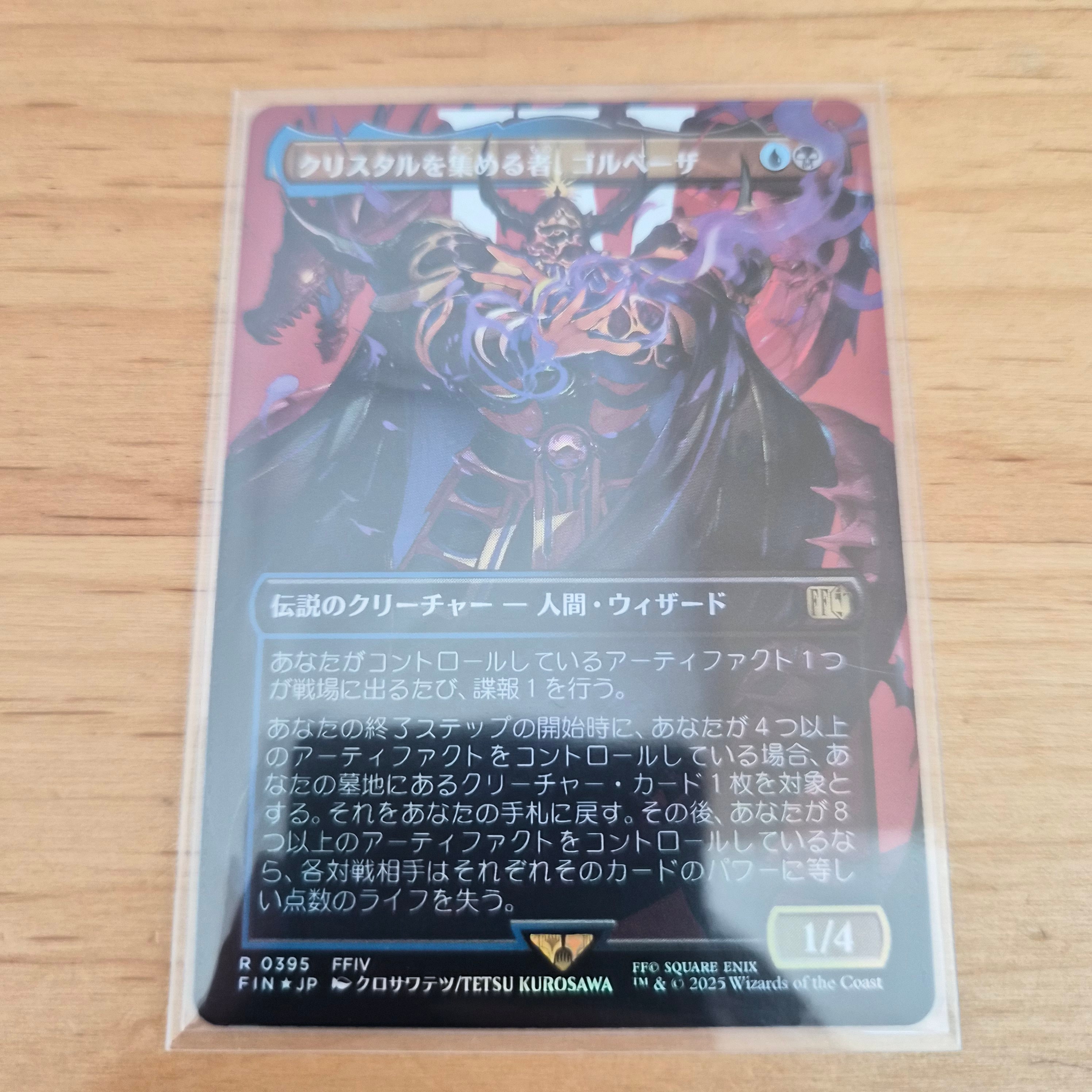 トレジャーハンター、ロック R :フォイル :ボーダーレス版 [FIC 0475