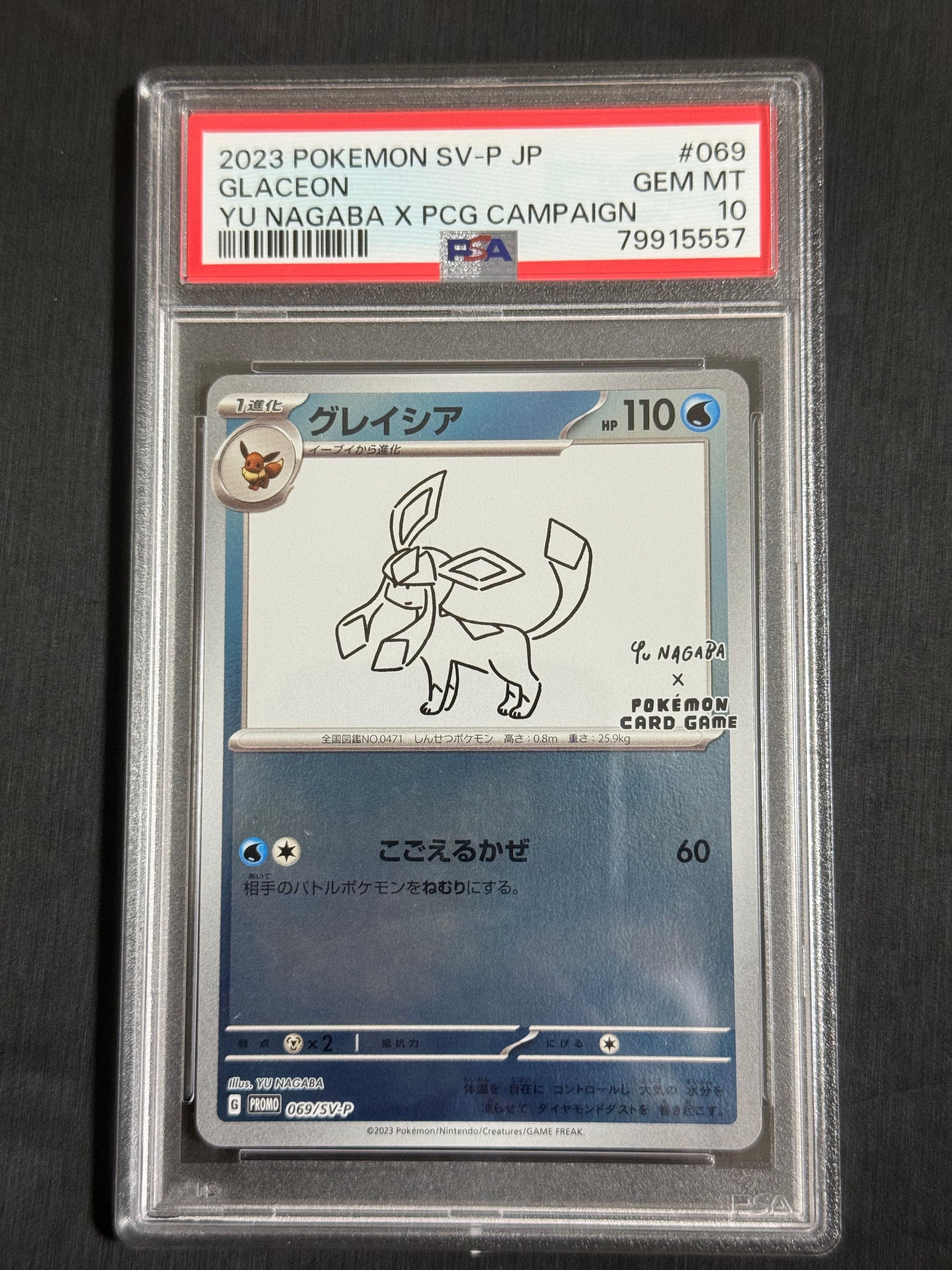 グレイシア: プロモ [SV-P 069](「YU NAGABA×ポケモンカードゲーム」プロモーションカード「SV-P」)