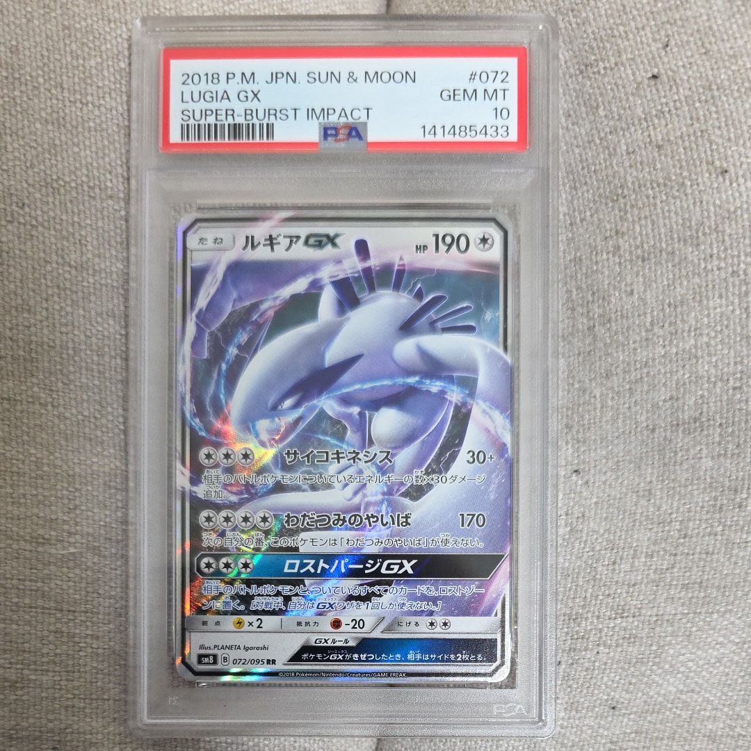 Lugia GX RR [SM8 072/095](Expansion Pack "Super-Burst Impact")