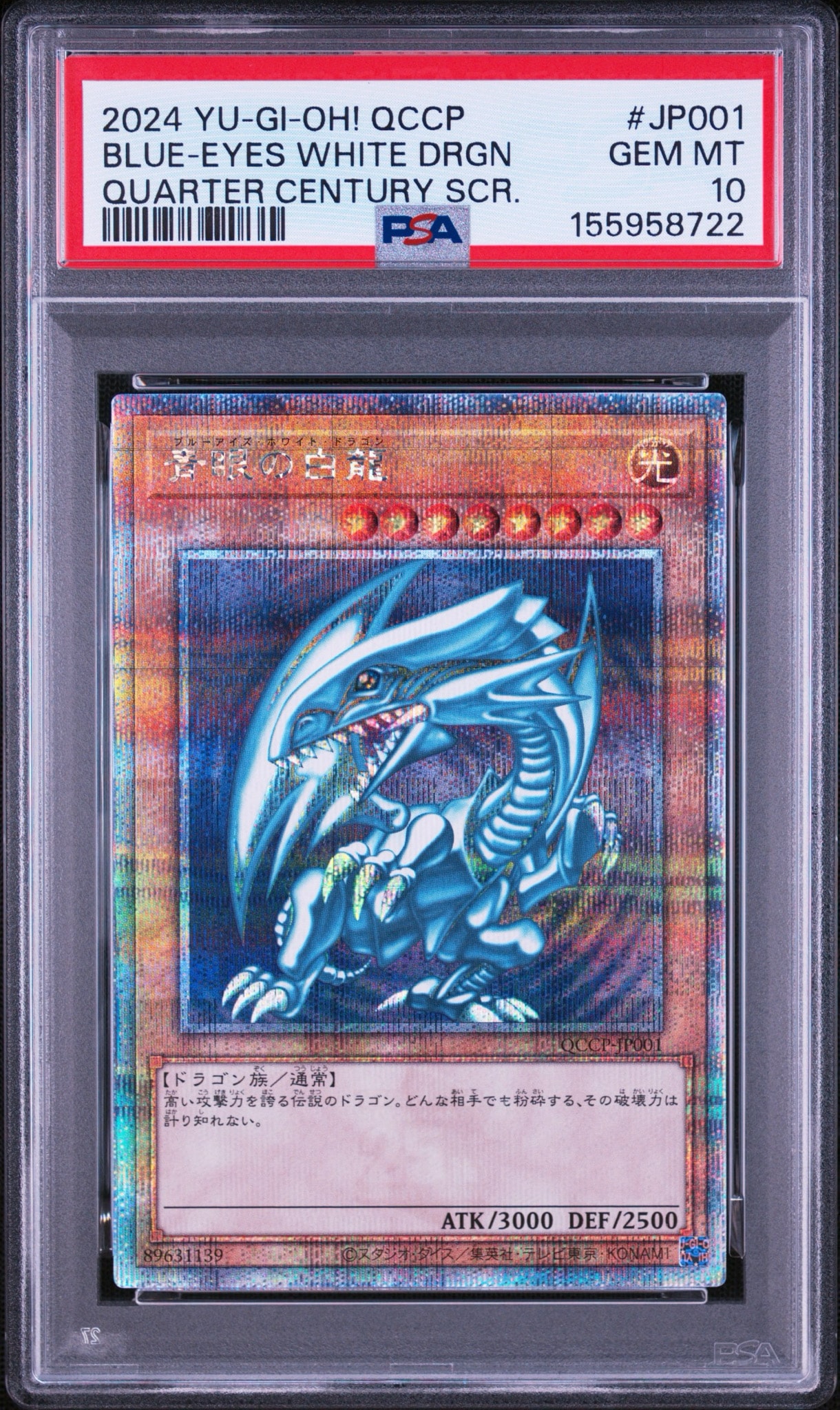 PSA10】青眼の白龍 25th SE [QCCP-JP001](クォーター・センチュリー