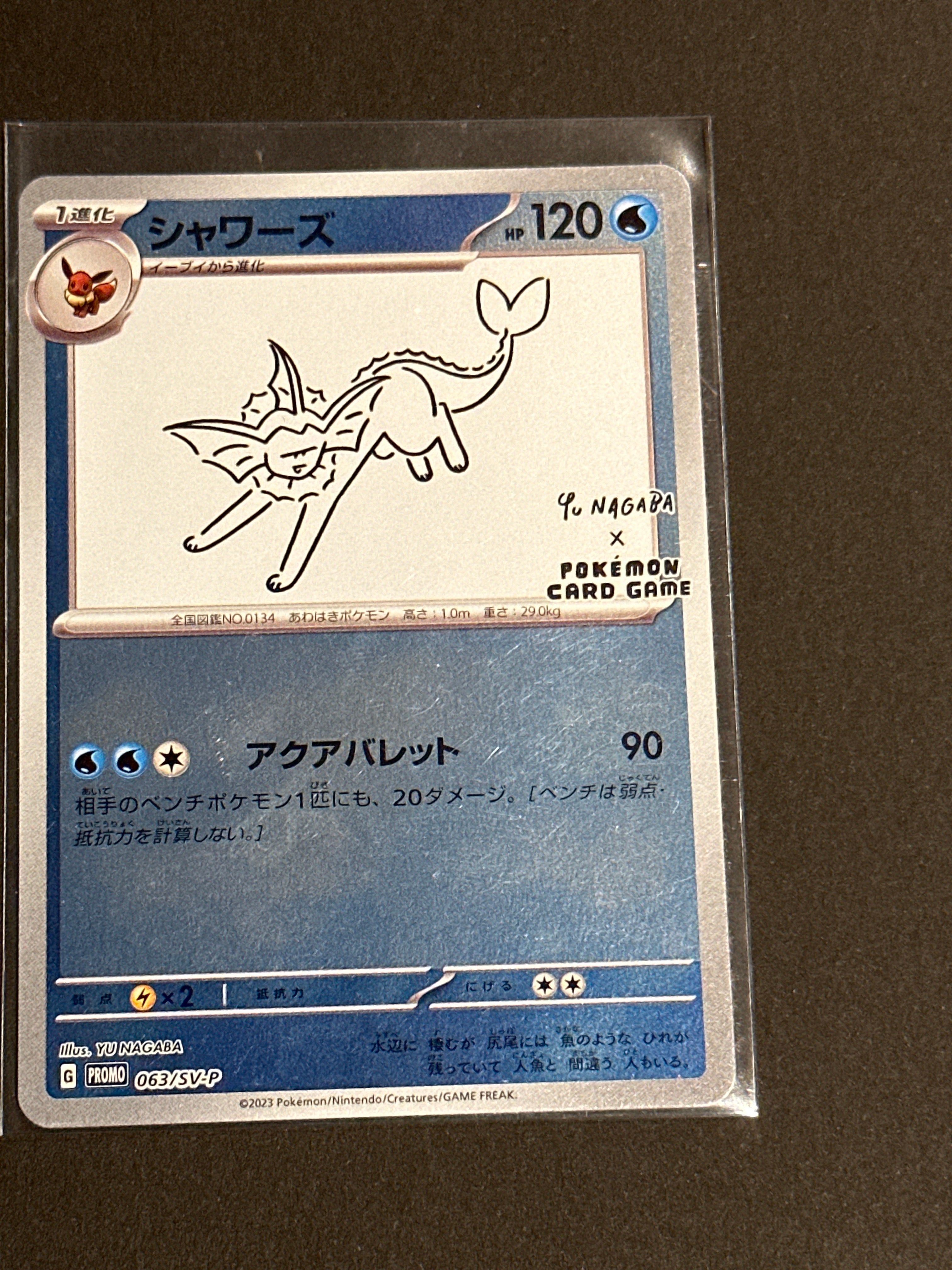 シャワーズ: プロモ [SV-P 063](「YU NAGABA×ポケモンカードゲーム」プロモーションカード「SV-P」)