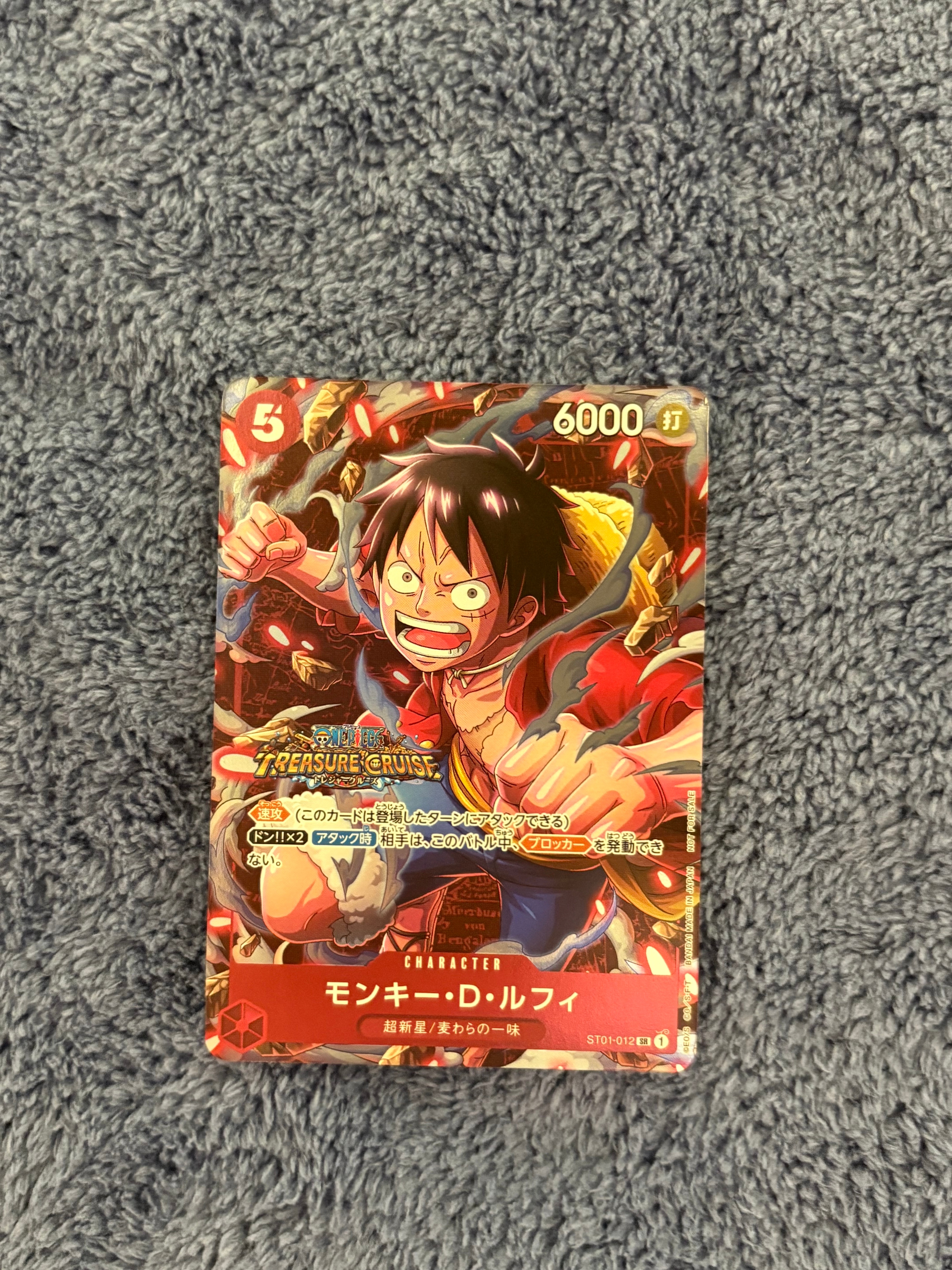 モンキー・D・ルフィ SR [ST01-012] (スタンダードバトル 優勝記念品)