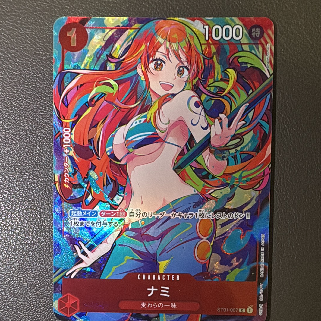 ナミ C [ST01-007](プレミアムブースター「ONE PIECE CARD THE BEST ストレージボックスセット」)