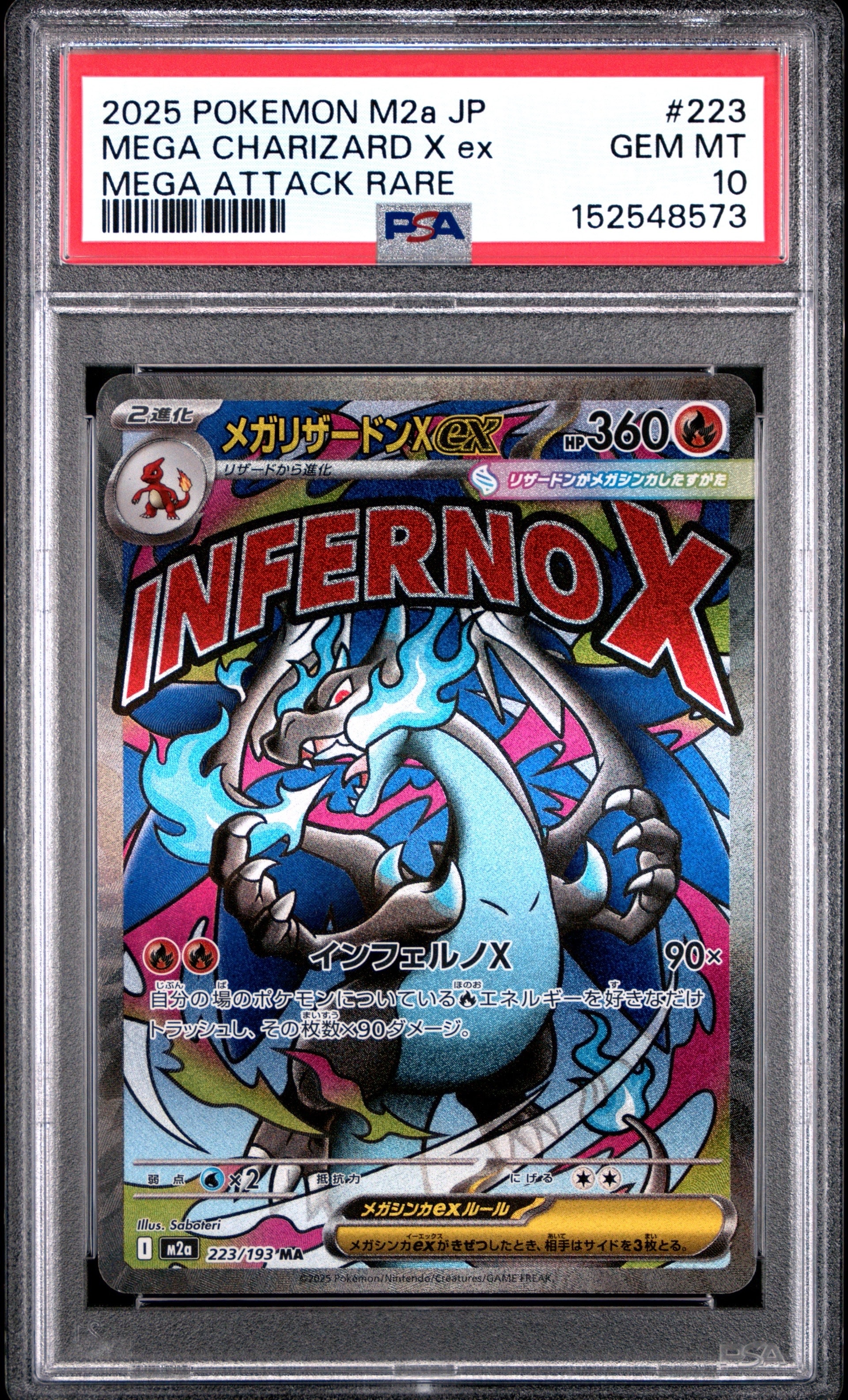 PSA10 メガリザードンXex MA メガドリームex CHARIZARD X PSA10】メガリザードンXex MA [M2a 223/193](ハイクラスパック「MEGA