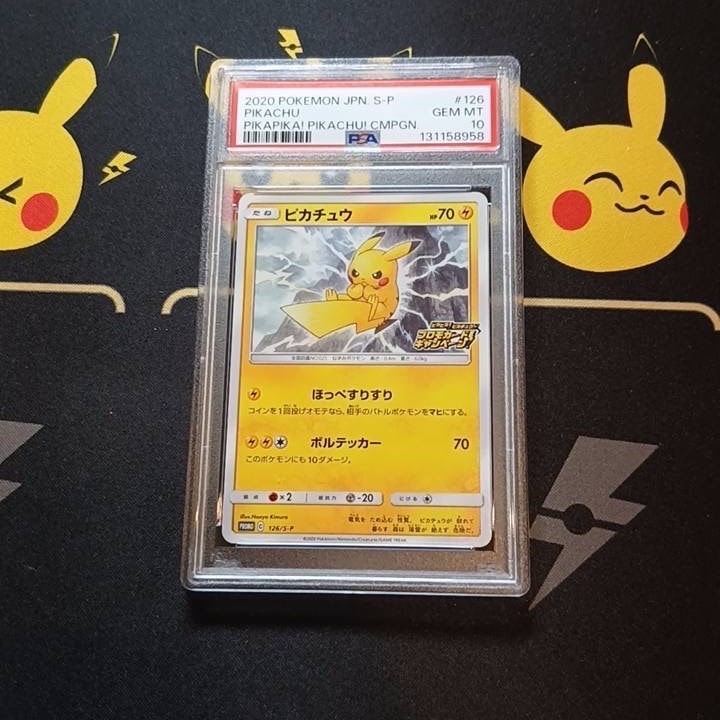 ピカチュウ: プロモ P [S-P 126](ピカピカ!ピカチュウ!プロモカードキャンペーン)