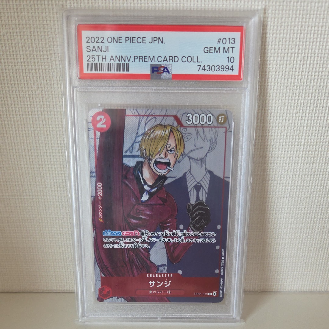 PSA10】サンジ R-P [OP01-013] (プレミアムカードコレクション25周年