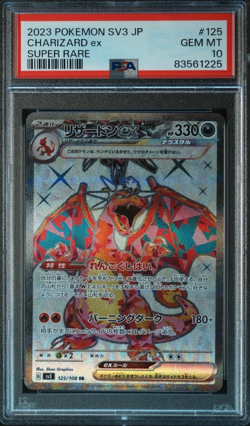 シロナの想い :プロモ (バトルロード スプリング☆2008)の新品/中古
