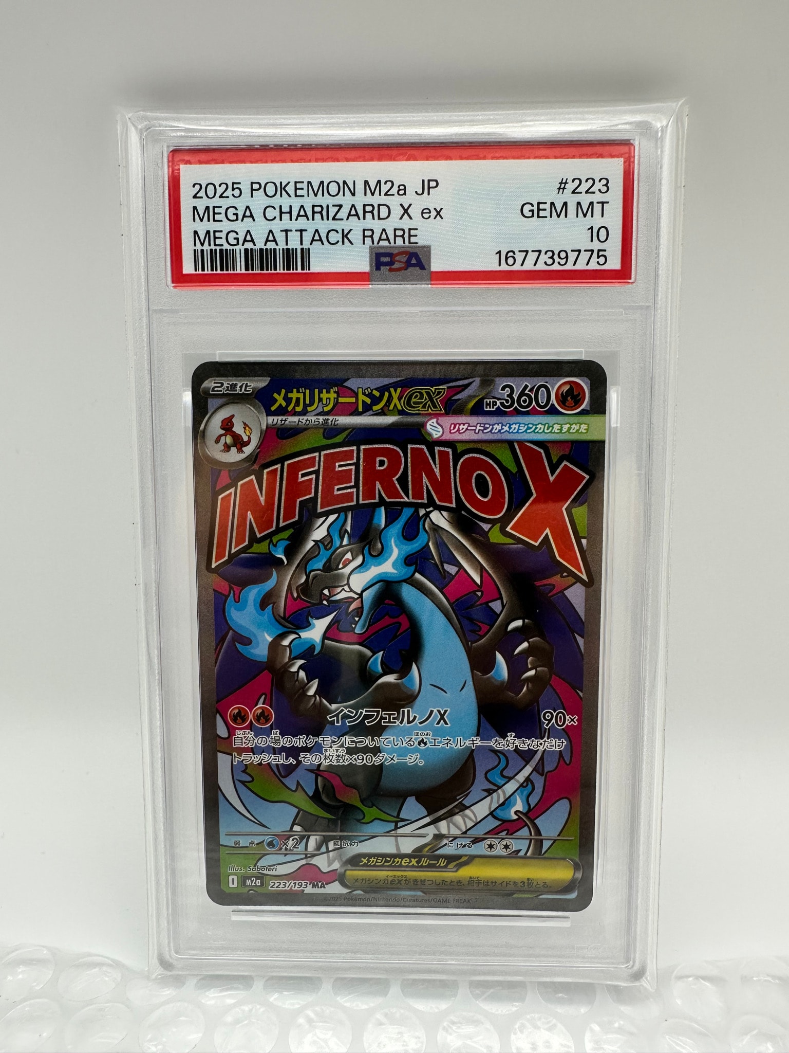 PSA10】メガリザードンXex MA [M2a 223/193](ハイクラスパック「MEGA