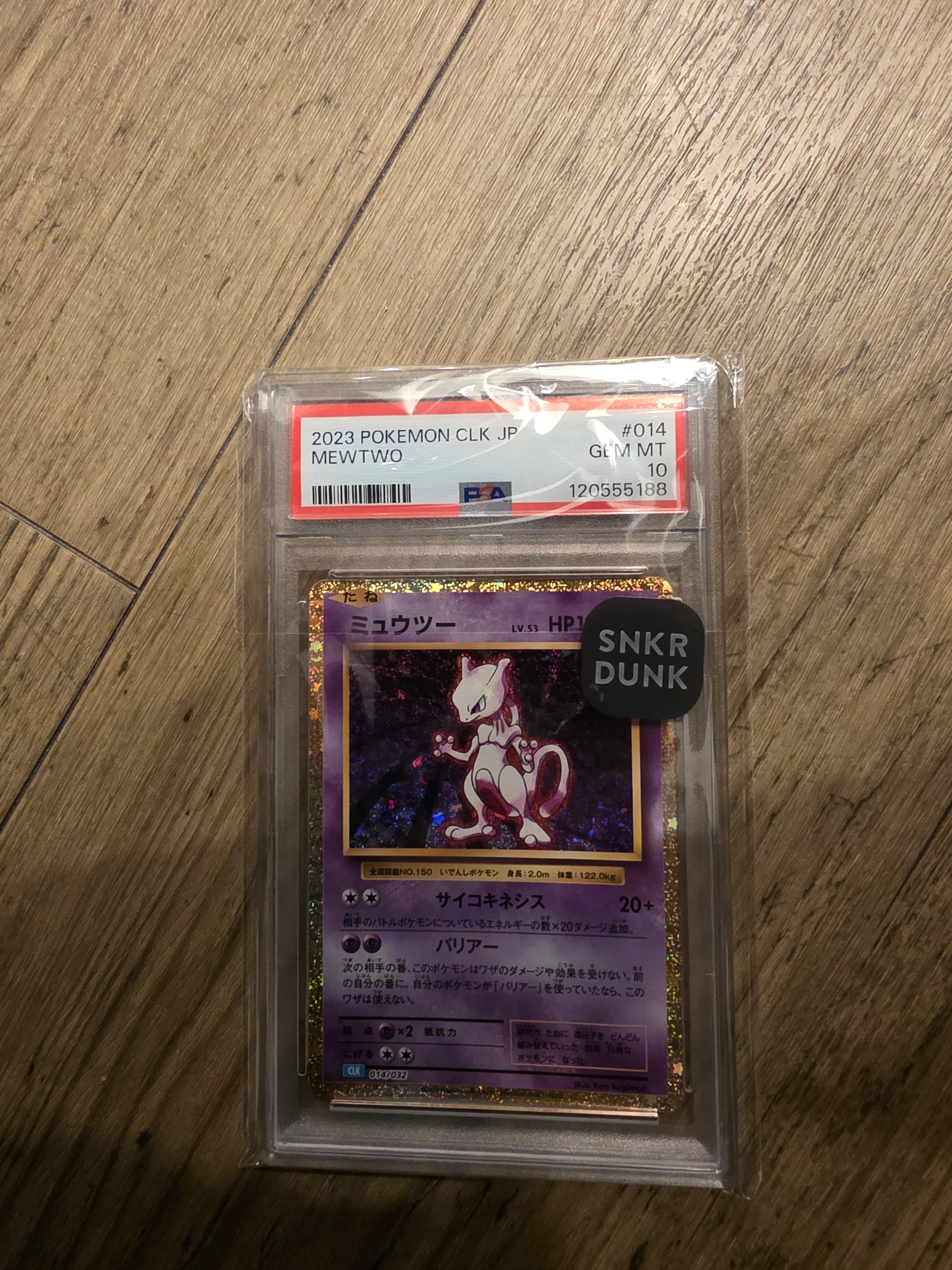 ミュウツー [CLK 014/032](ポケモンカードゲーム Classic)