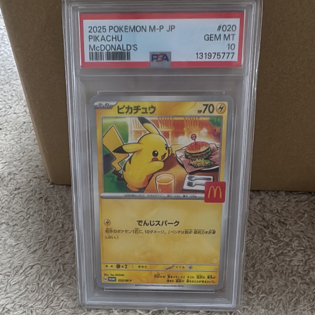 ピカチュウ P [M-P 020](プロモカードパック「マクドナルド ハッピーセット2025」)