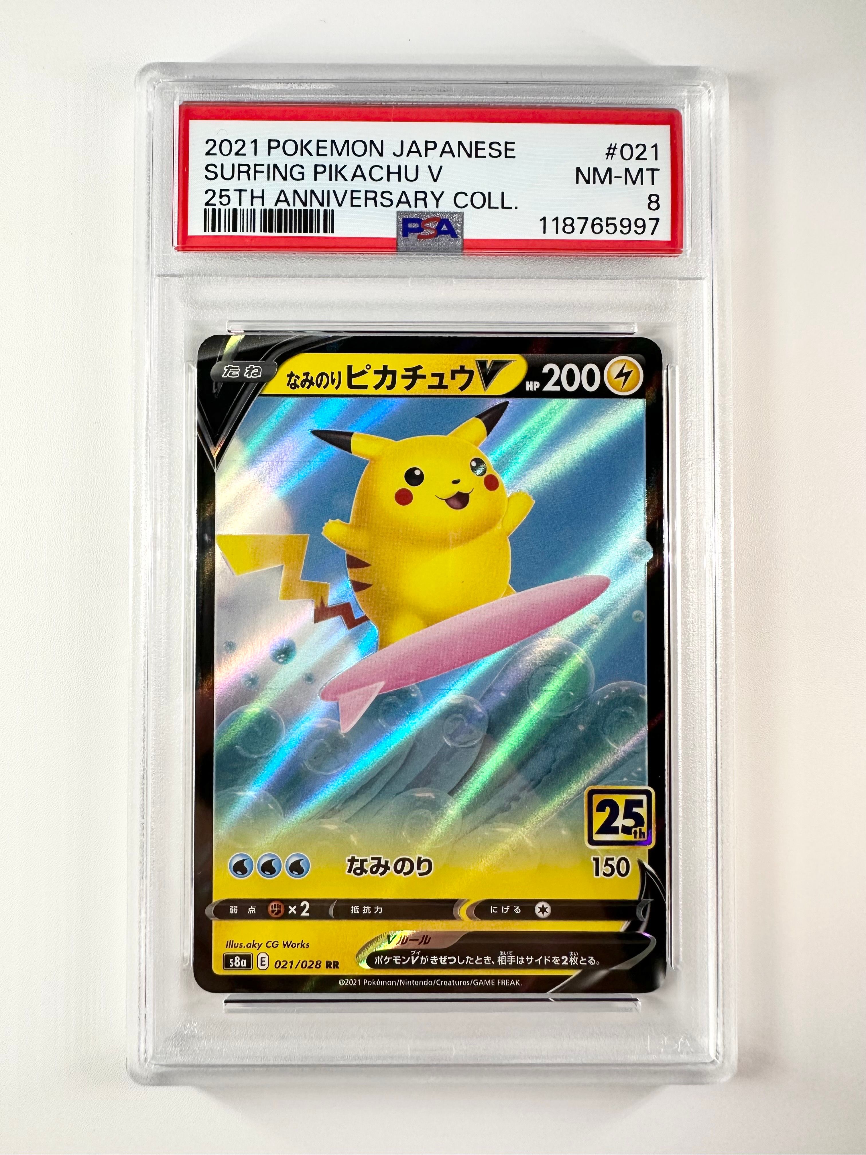 なみのりピカチュウV RR[s8a 021/028](拡張パック「25th アニバーサリーコレクション」)