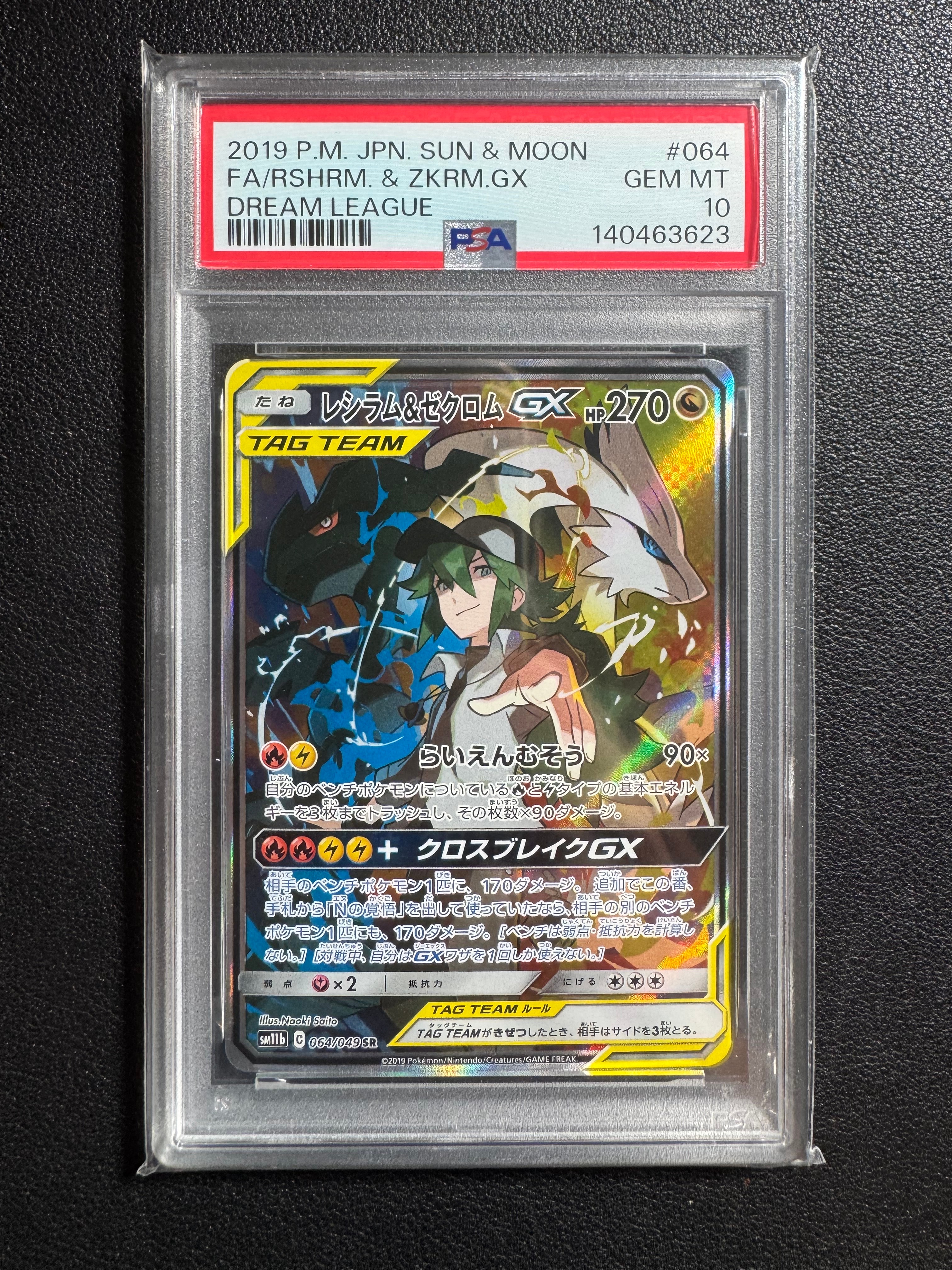 ピカチュウCHR PSA10 ドリームリーグ PSA10 ピカチュウ CHR ドリーム