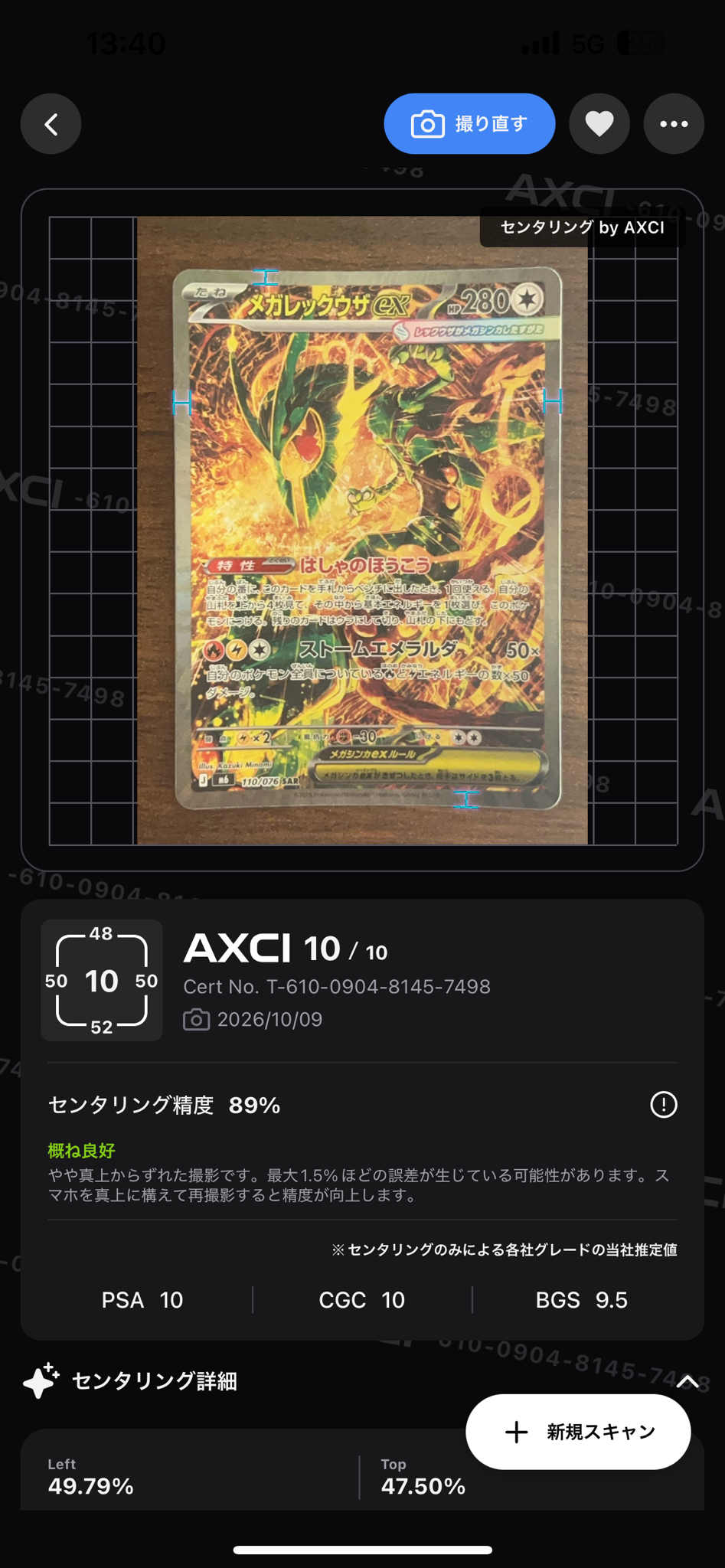 A（きれいな状態）】メガレックウザex SAR [M6 110/076](拡張パック