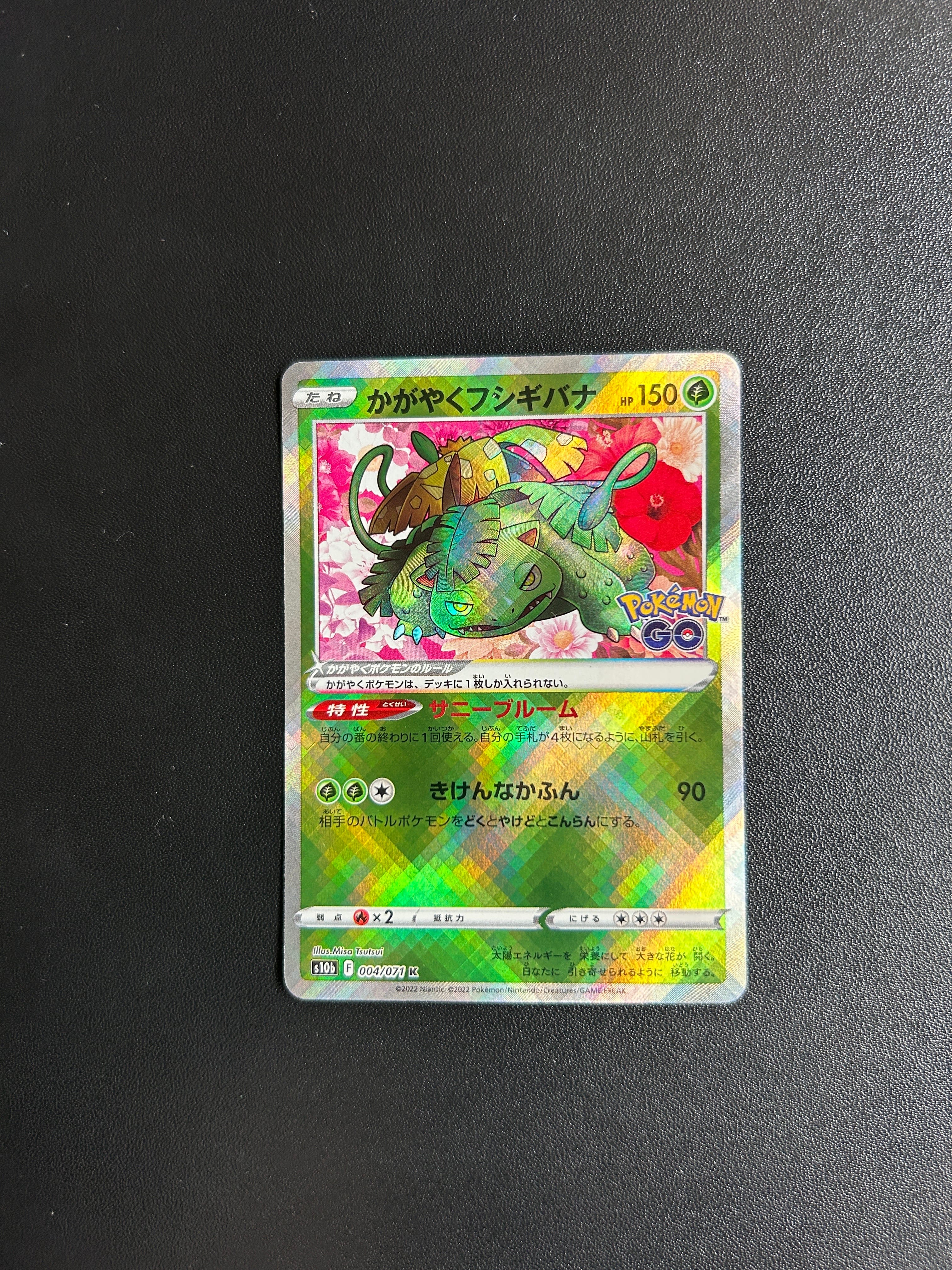 PSA10】かがやくフシギバナ K[s10b 004/071](強化拡張パック「Pokemon
