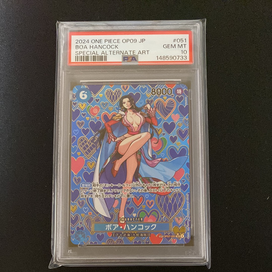 ボア・ハンコック SR-SPC [OP07-051](ブースターパック「新たなる皇帝」)