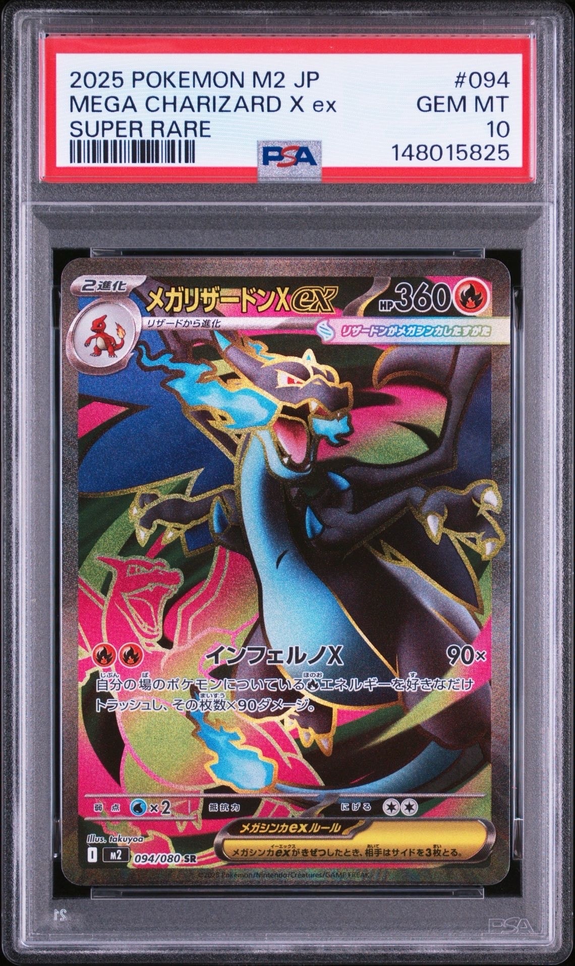 PSA9】リザードン ☆ [DP3 #006](拡張パック「ひかる闇」) 1枚の中古