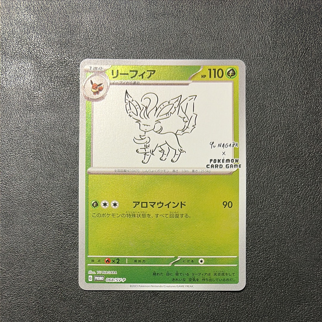 リーフィア: プロモ [SV-P 068](「YU NAGABA×ポケモンカードゲーム