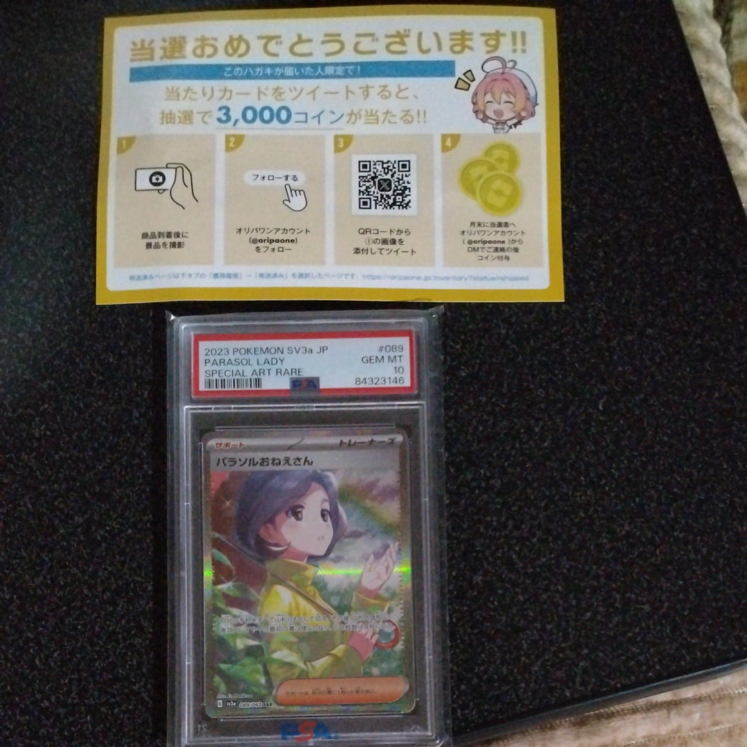 モクロー ムンク展: プロモ[290 SM-P](プロモーションカード「SM-P