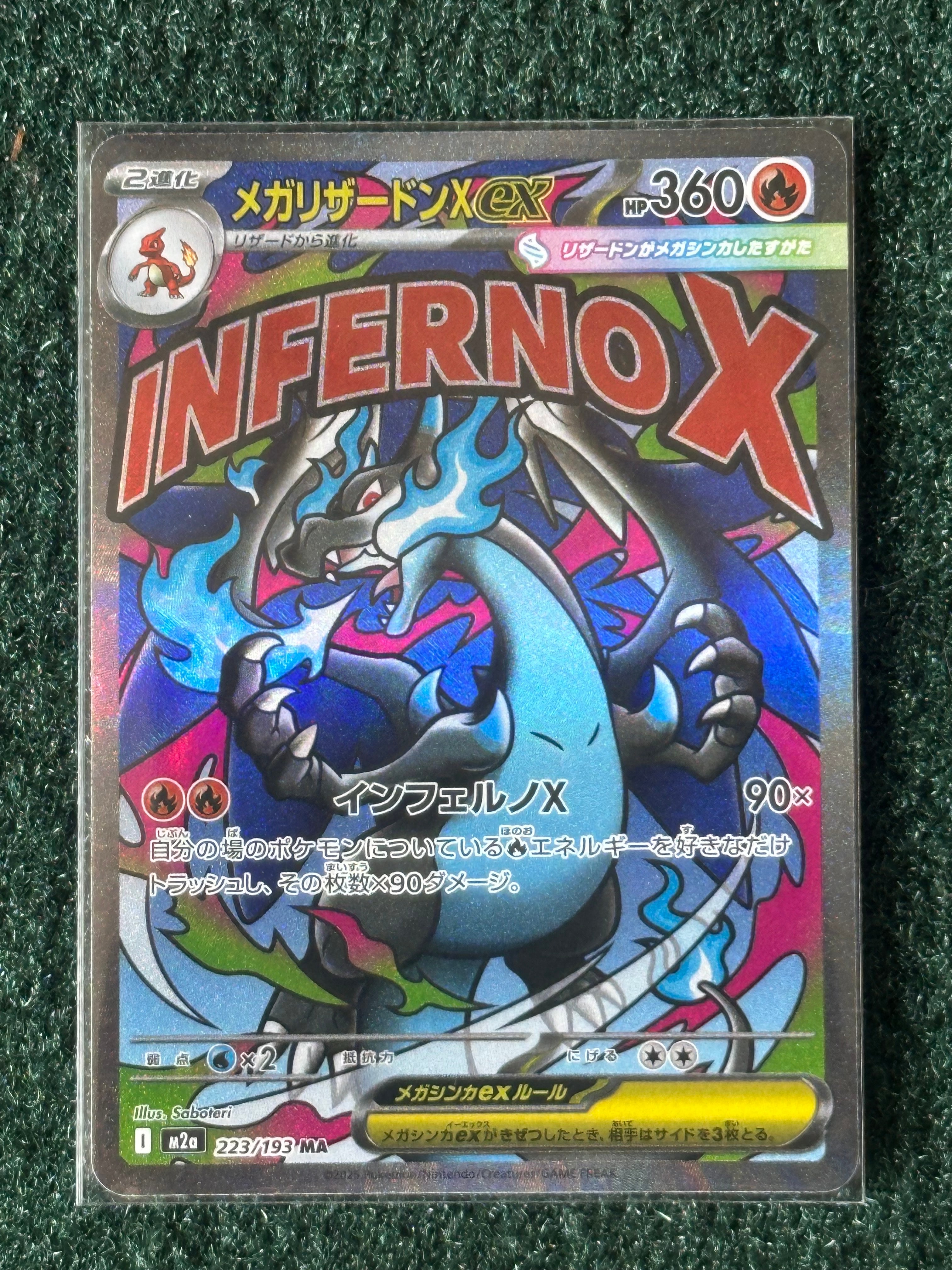 PSA10】メガリザードンXex MA :中国語箔押しエラー [M2a 223/193](ハイ