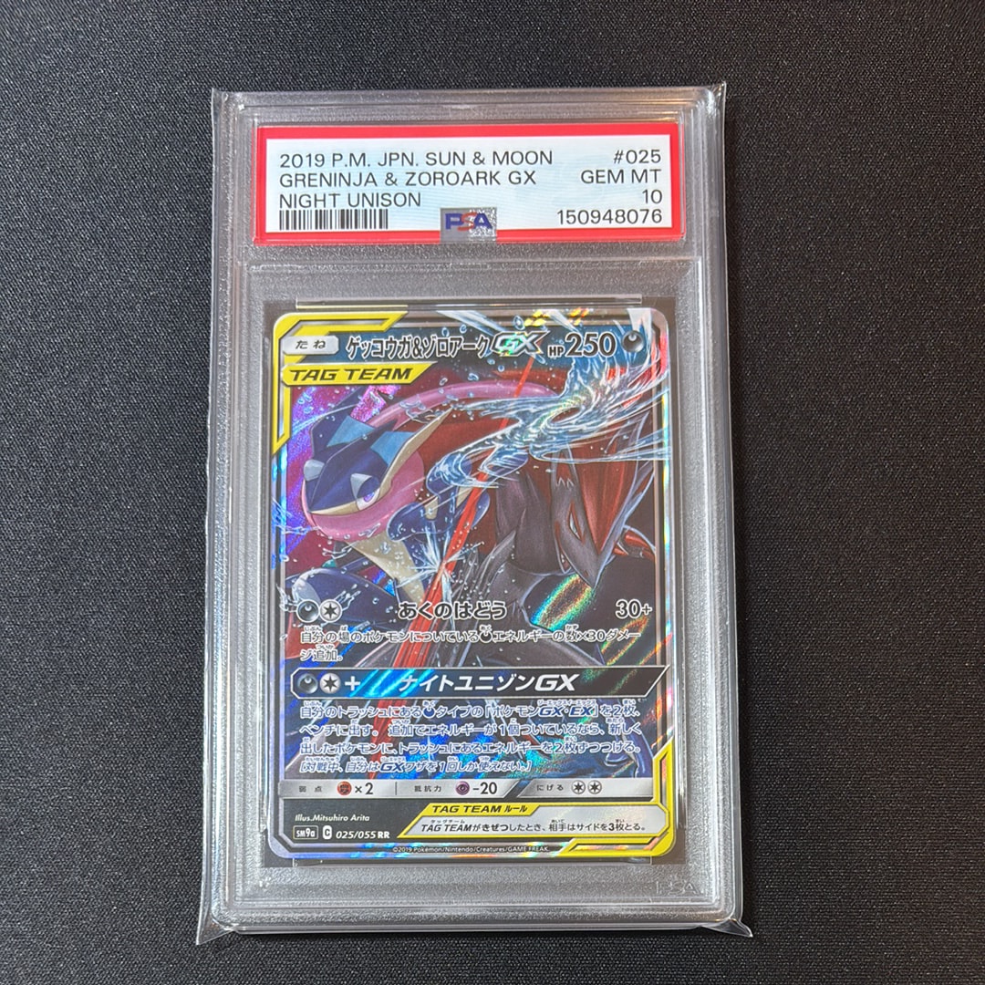 メガゲッコウガex MUR [M4 120/083](拡張パック「ニンジャスピナー