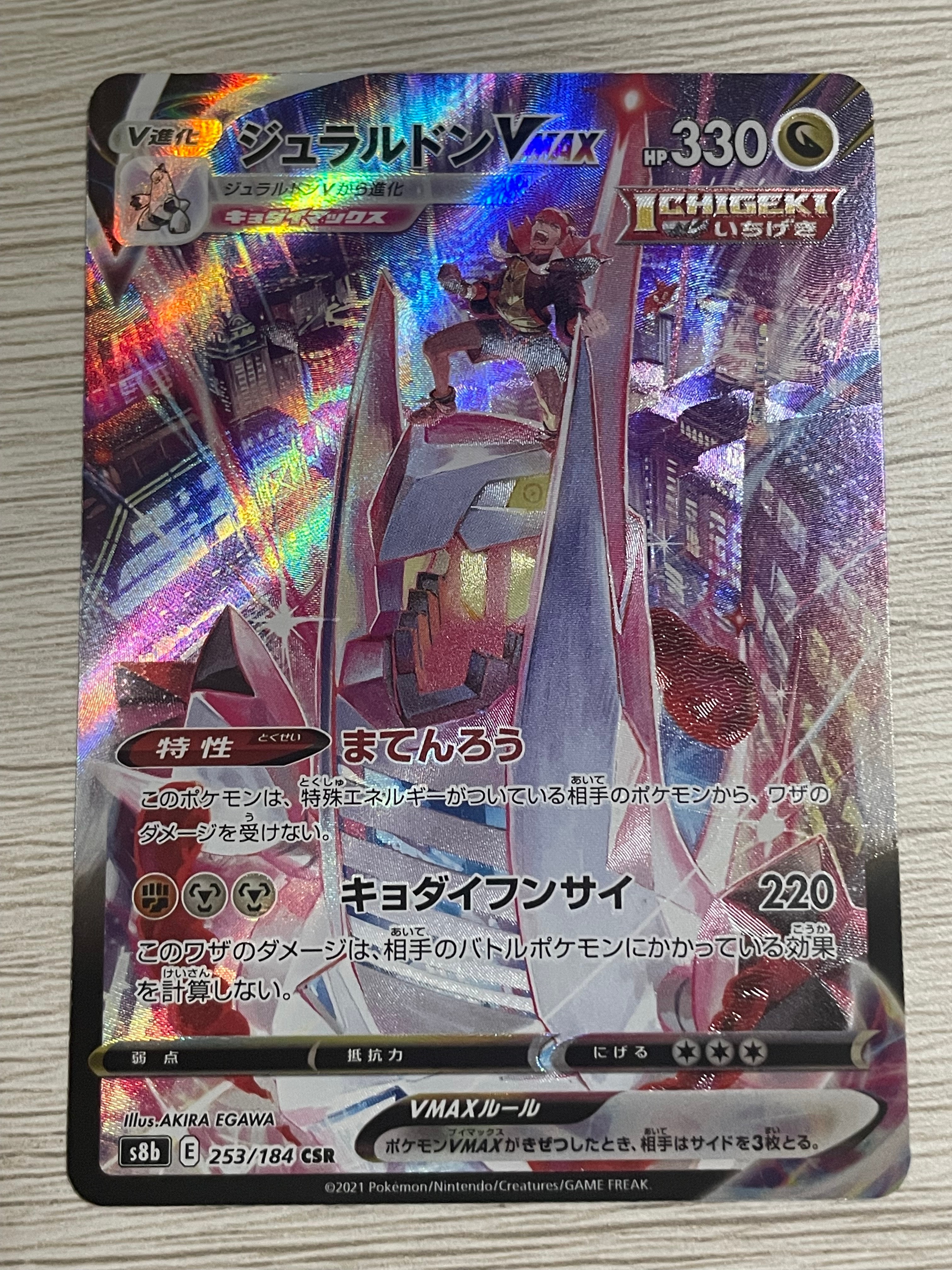 シロナ SR[SM8b 153/150](ハイクラスパック「GXウルトラシャイニー