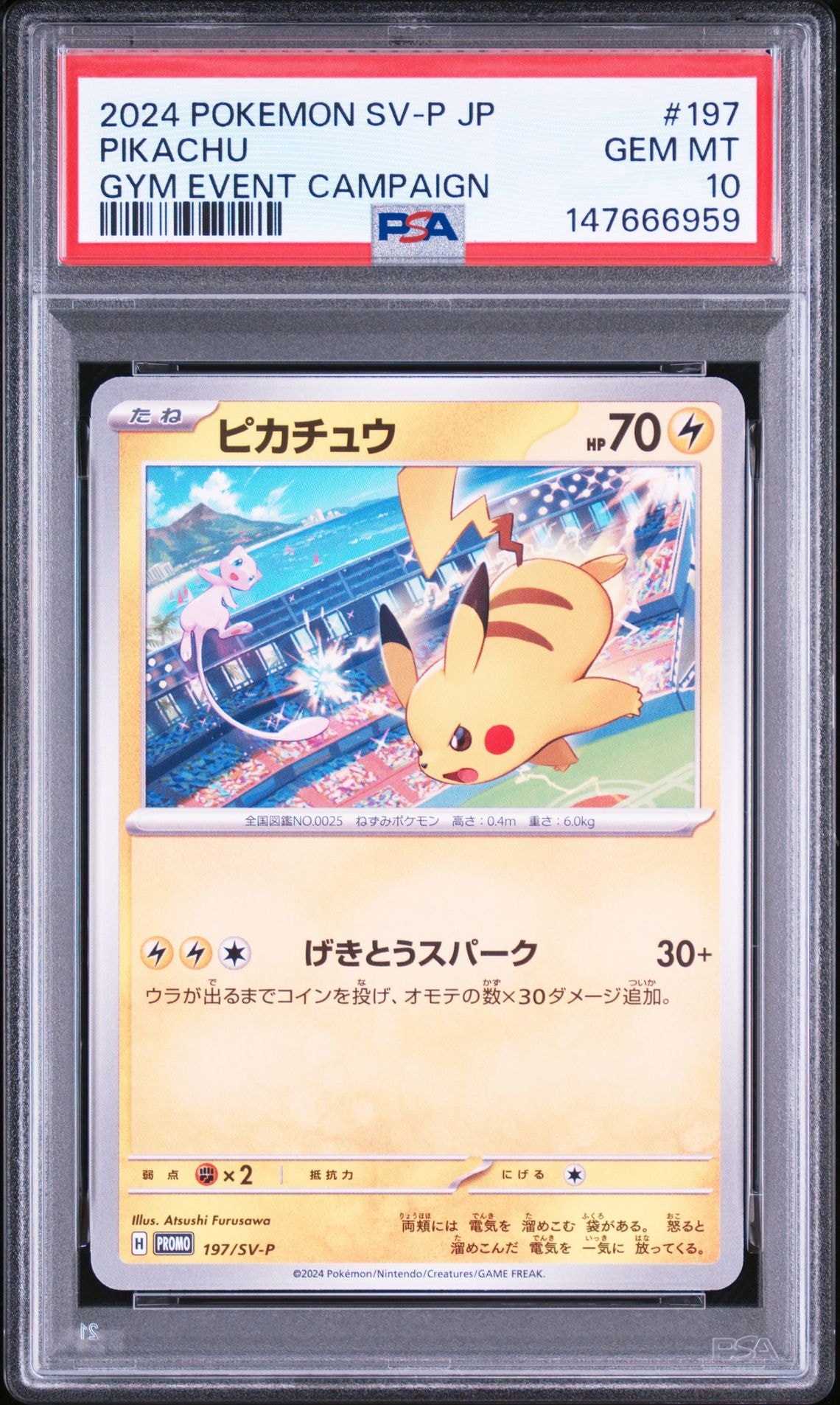 【PSA10】ピカチュウ P [SV-P 197] WCS2024 開催記念 PSA10】ピカチュウ P [SV-P 197](プロモーションカード「WCS2024 開催
