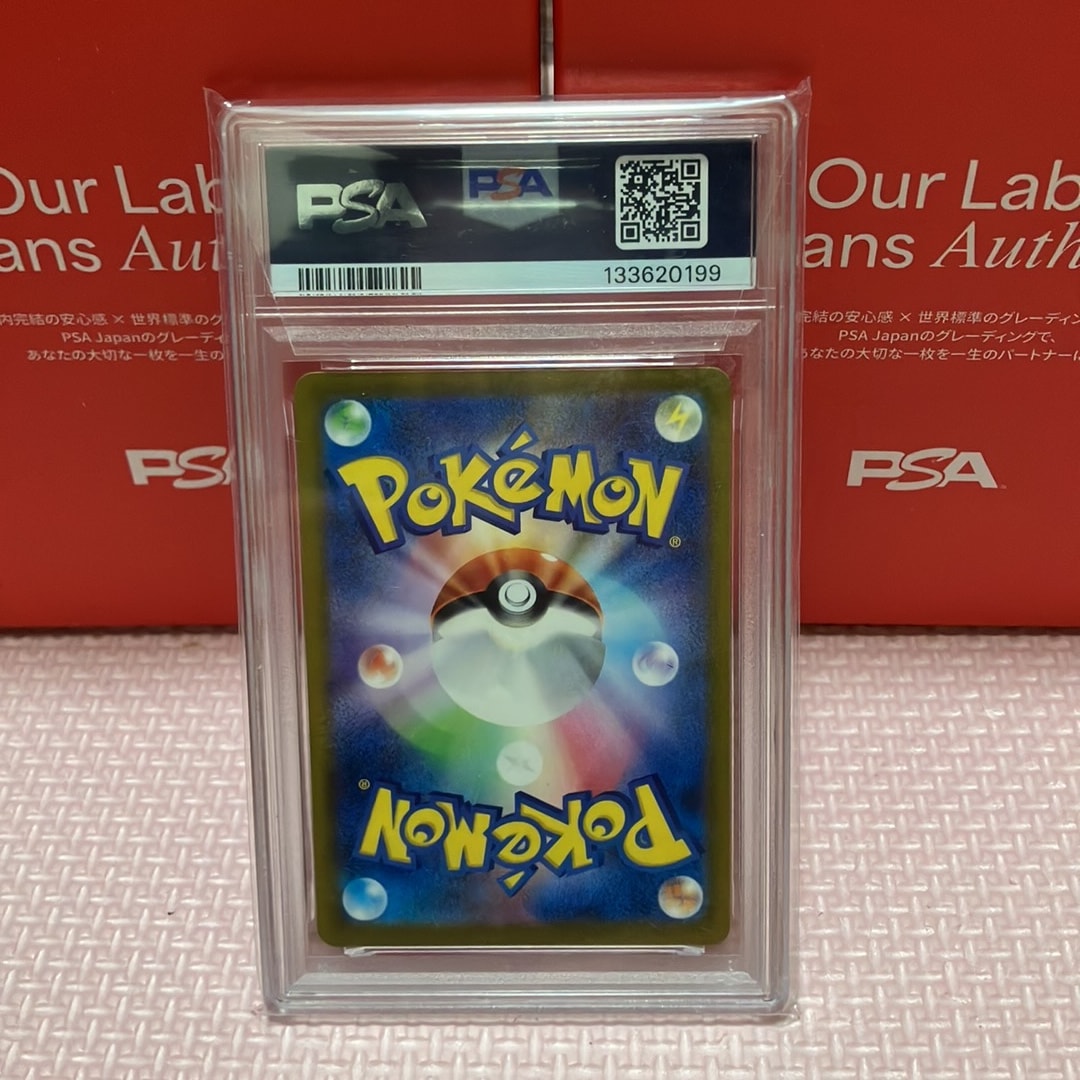 PSA10】ピカチュウ P [M-P 020](プロモカードパック「マクドナルド