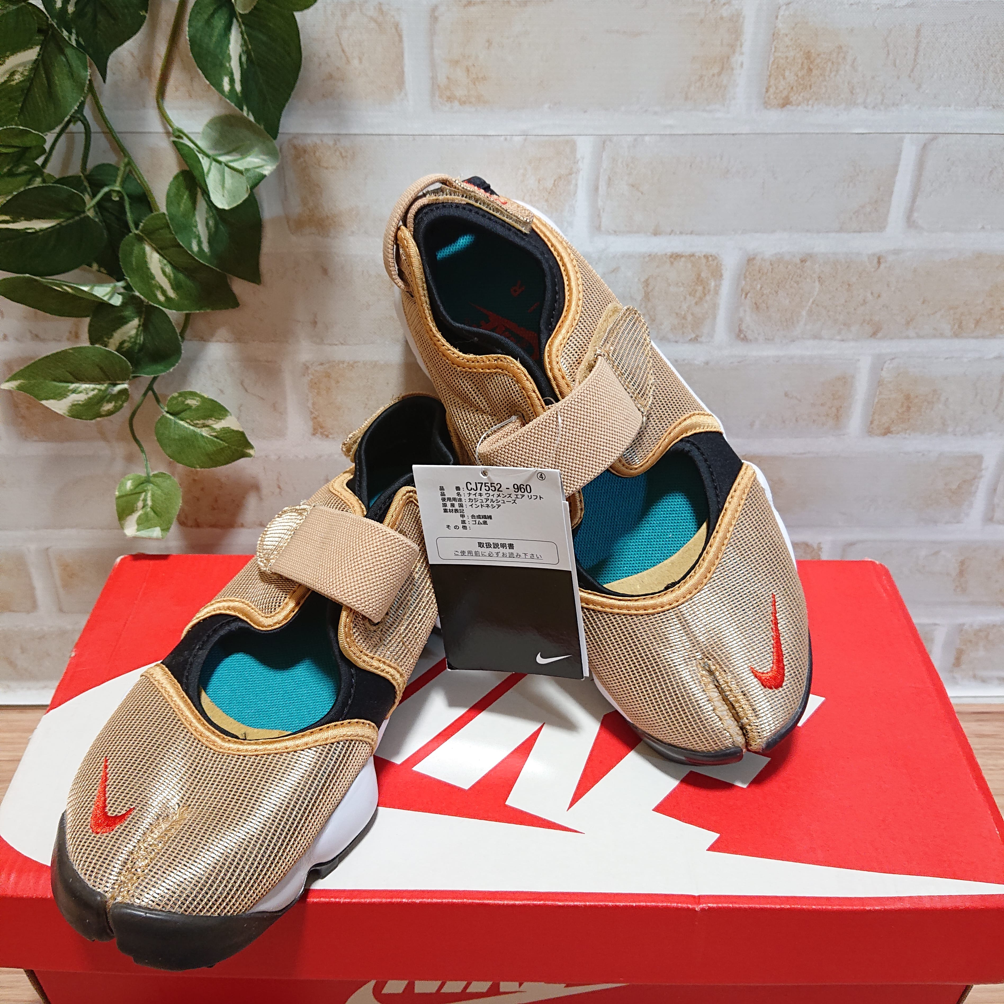 AIR RIFT エアリフト ゴールド CJ7552-960