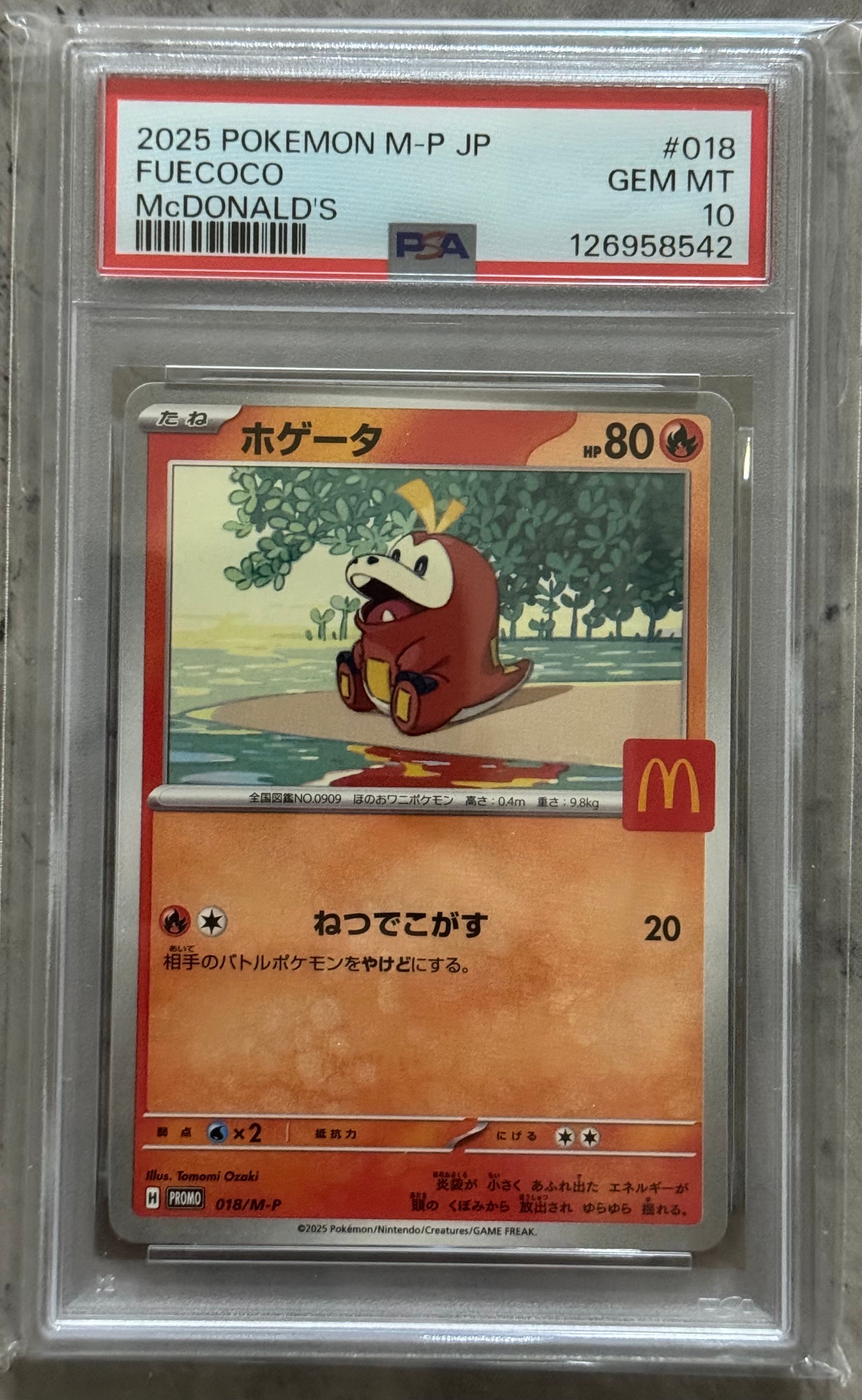 ホゲータ P [M-P 018](プロモカードパック「マクドナルド ハッピーセット2025」)
