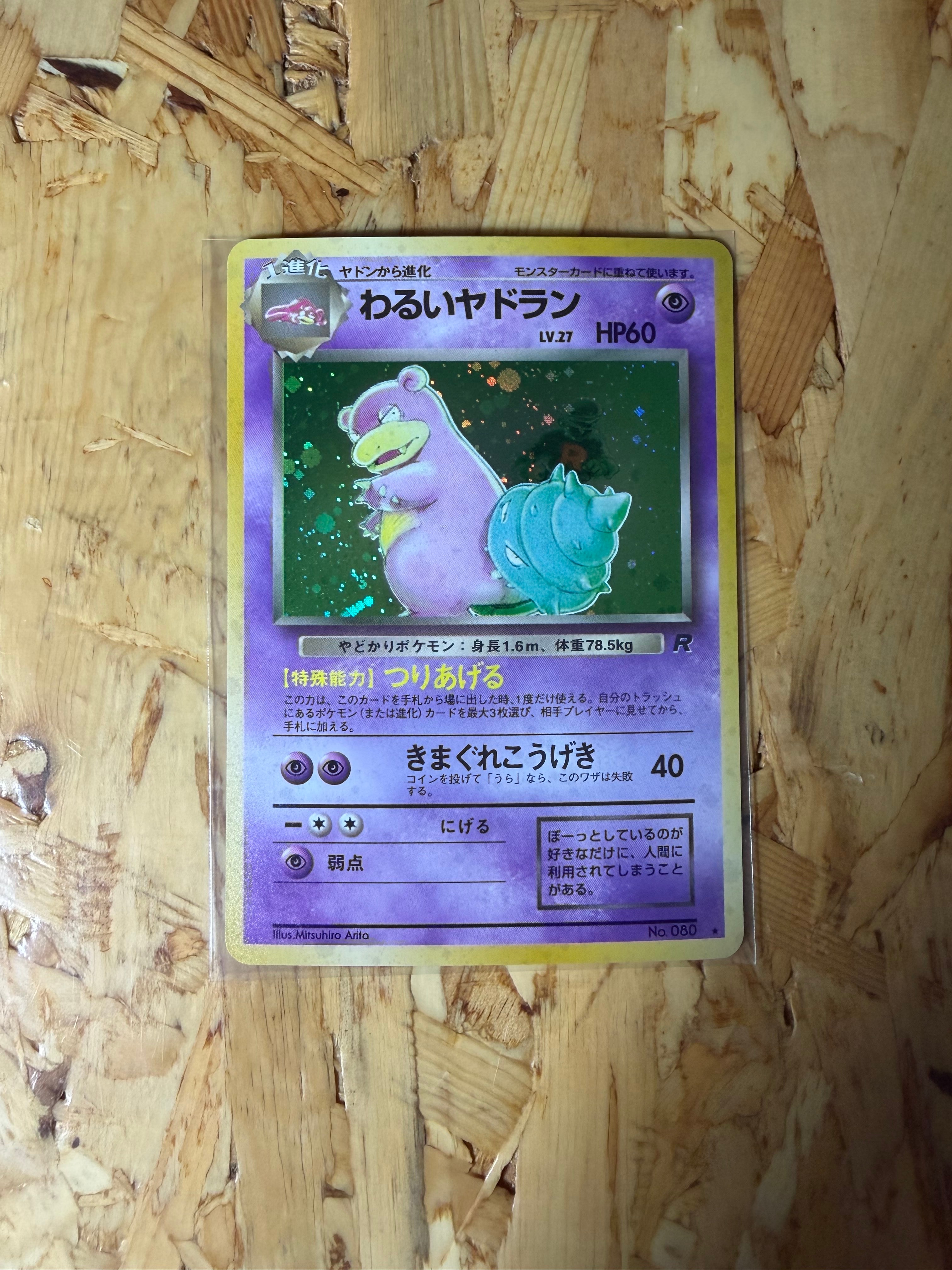 ゲンガー R :1ED [XY8-B 024/059](拡張パック「青い衝撃」)の新品/中古