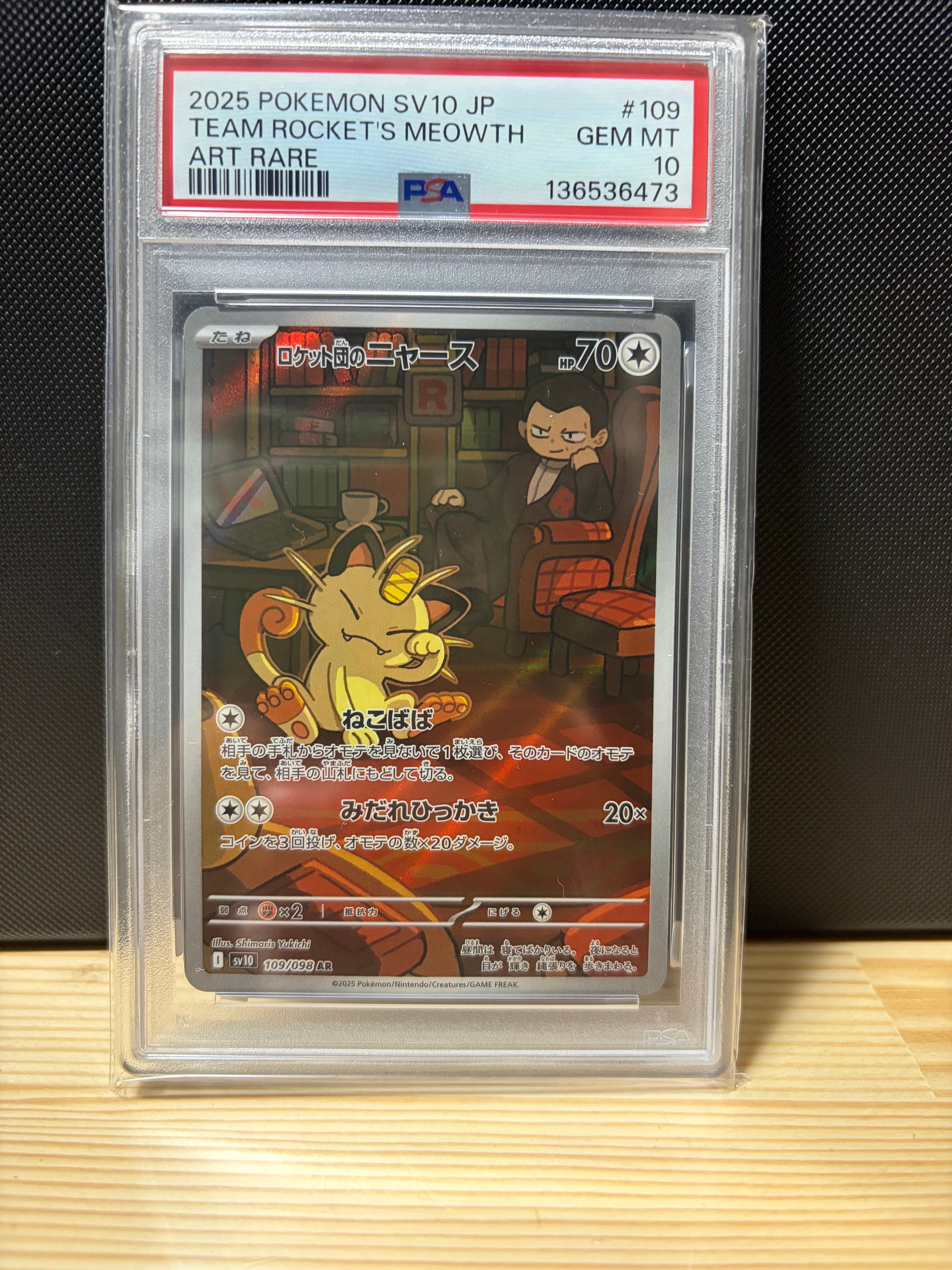 ロケット団のニャース AR [SV10 109/098](拡張パック「ロケット団の栄光」)