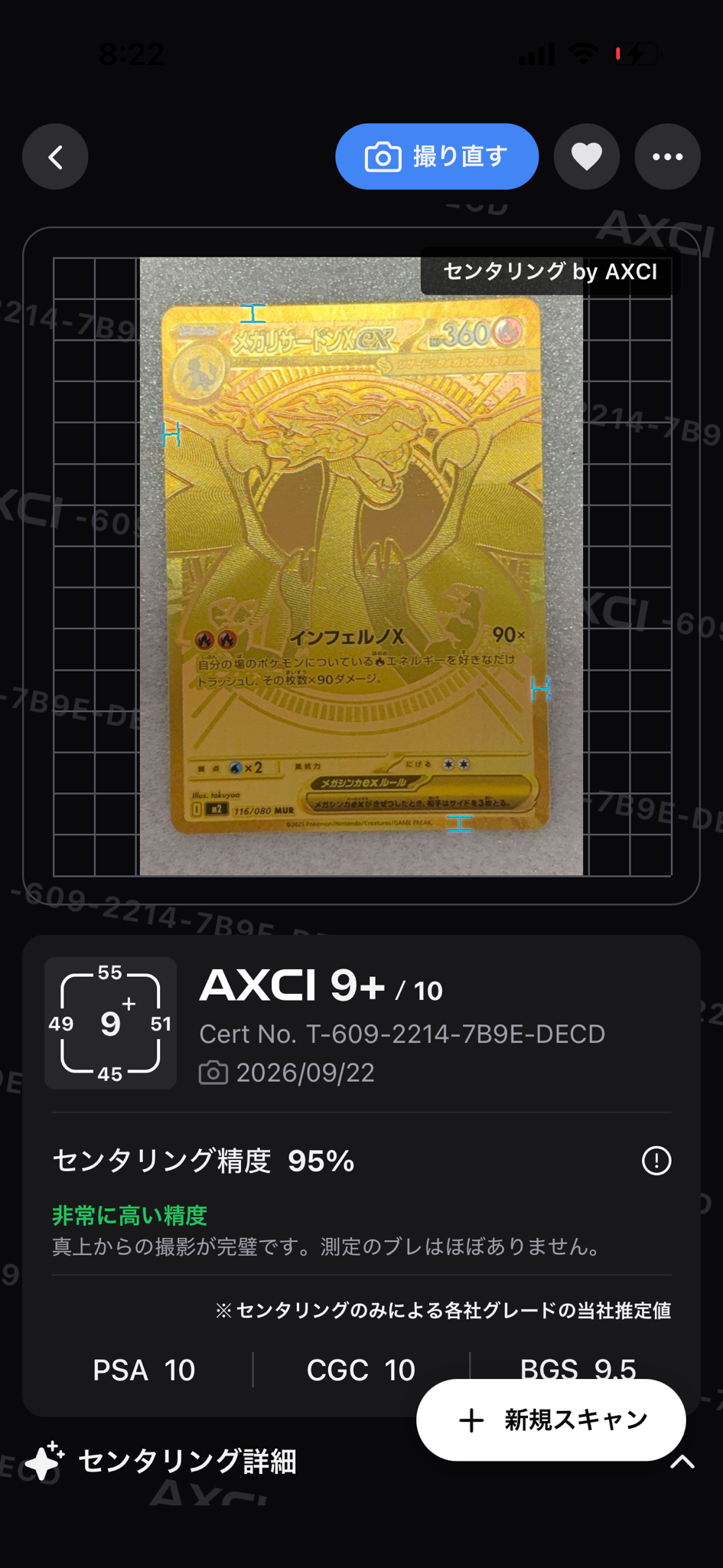 メガリザードンXex MUR [M2 116/080](拡張パック「インフェルノX」)