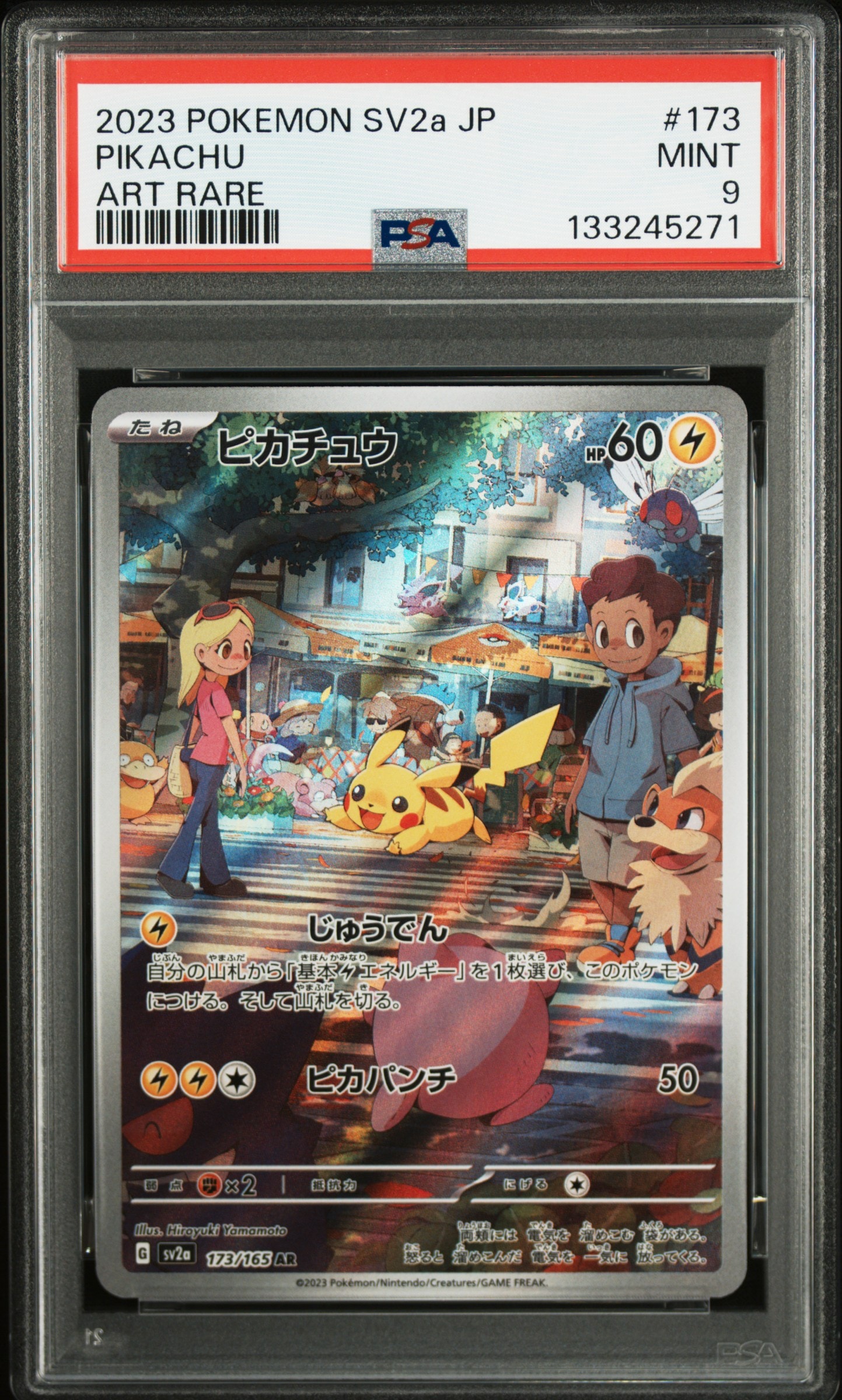 わるいフシギバナ: 旧裏/プロモ[neo-P No.003](プロモーションカード