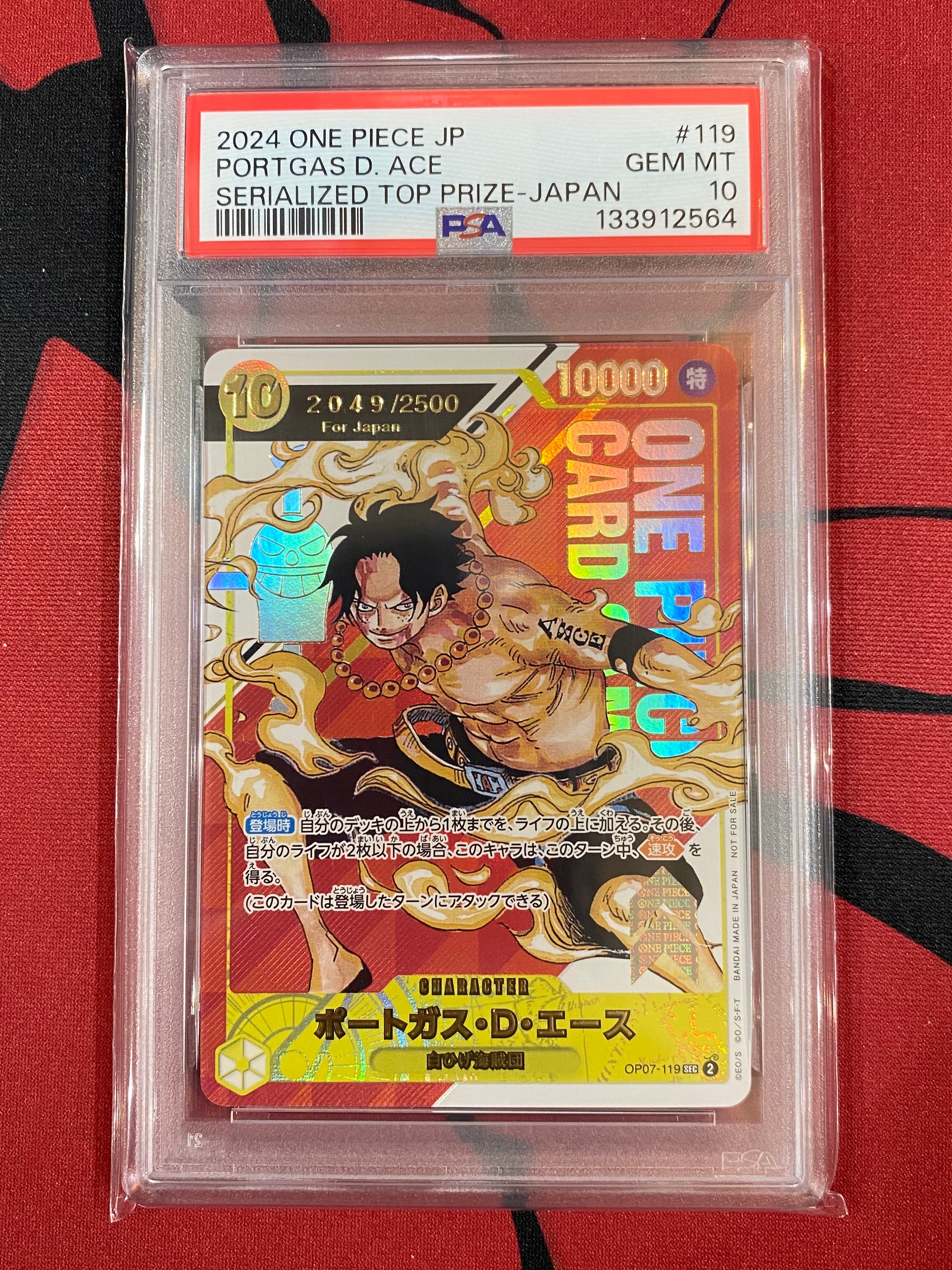 PSA10】ポートガス・D・エース SEC-P シリアルナンバー入り (開封済